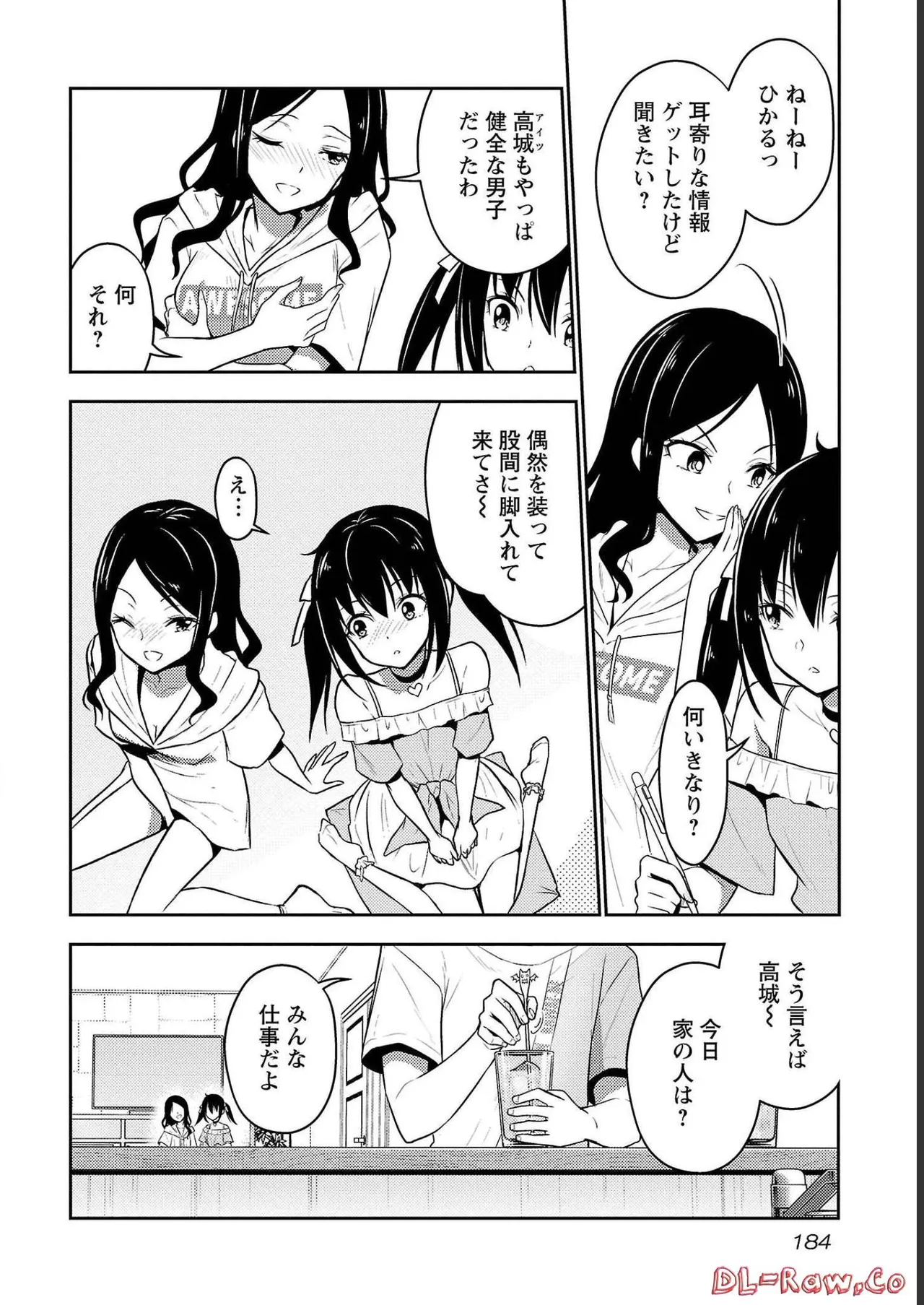[Alto Seneka]Seishokuki Aliens Meet Girls Vol. 4[Digital] Page 186