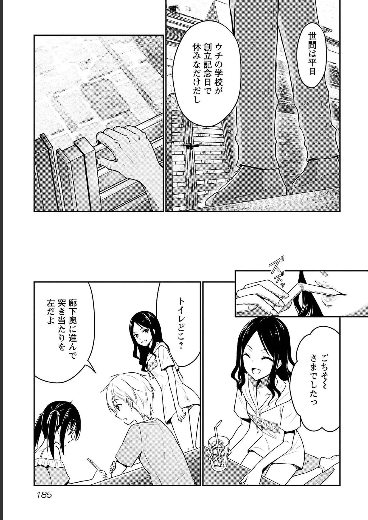 [Alto Seneka]Seishokuki Aliens Meet Girls Vol. 4[Digital] Page 187