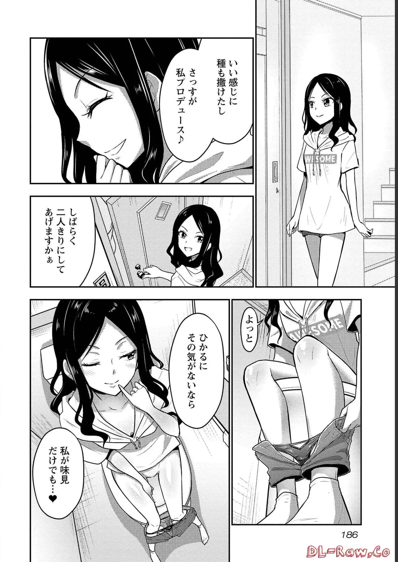 [Alto Seneka]Seishokuki Aliens Meet Girls Vol. 4[Digital] Page 188