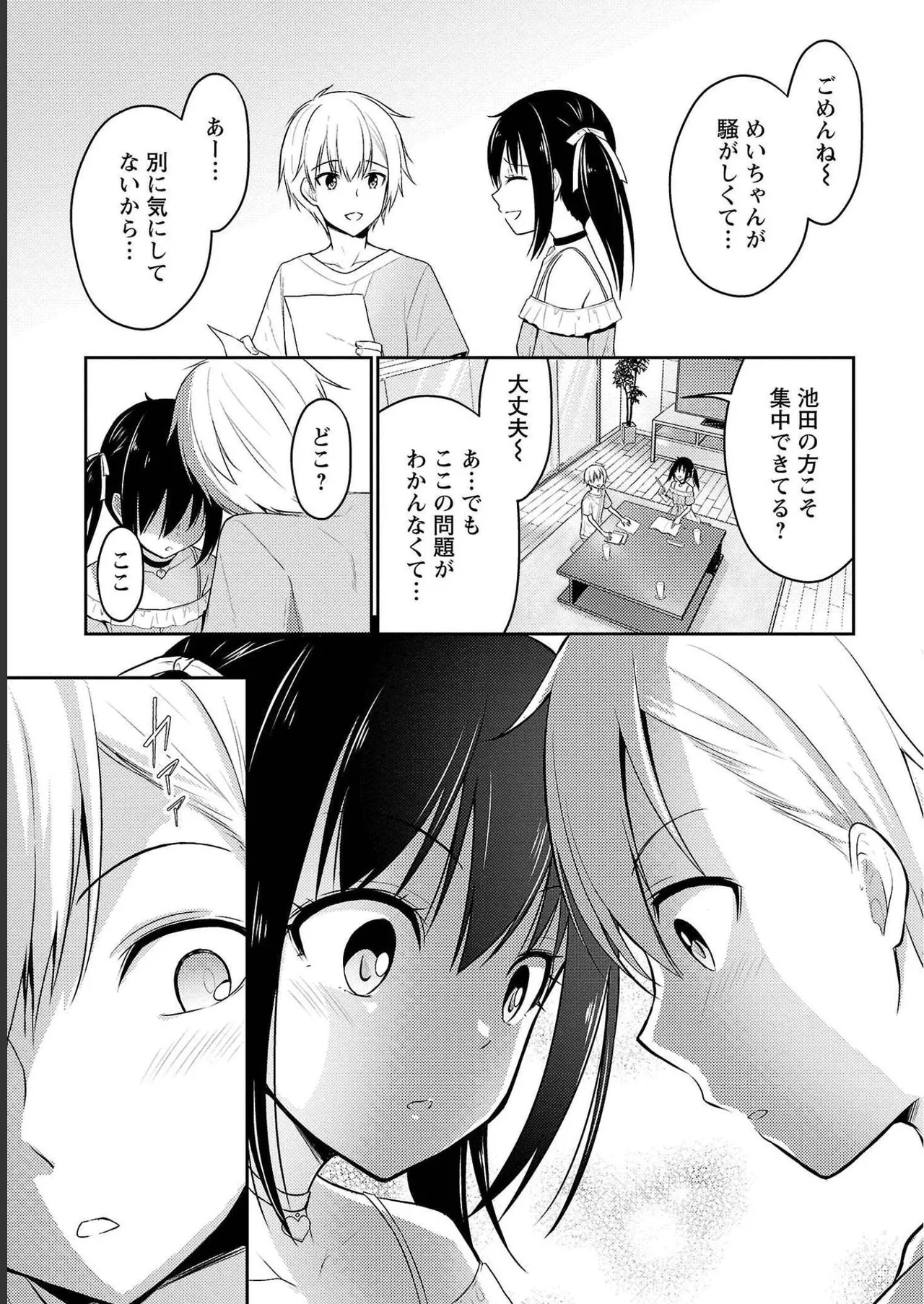 [Alto Seneka]Seishokuki Aliens Meet Girls Vol. 4[Digital] Page 189