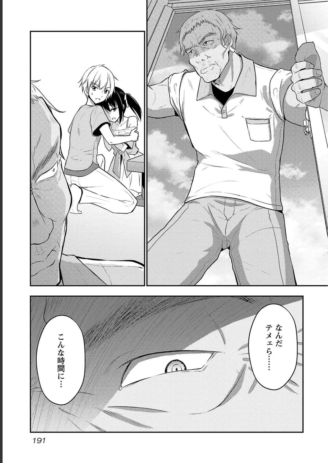 [Alto Seneka]Seishokuki Aliens Meet Girls Vol. 4[Digital] Page 193