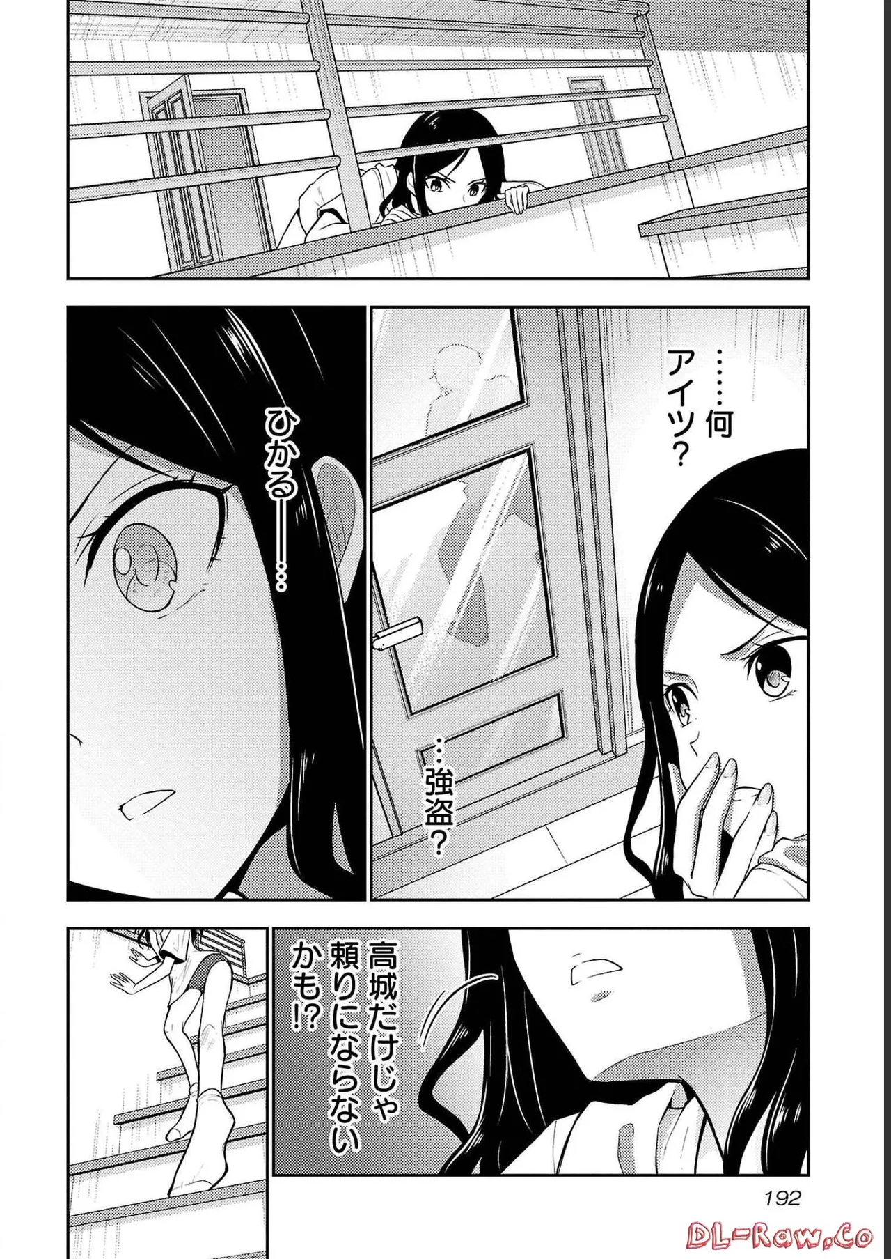 [Alto Seneka]Seishokuki Aliens Meet Girls Vol. 4[Digital] Page 194