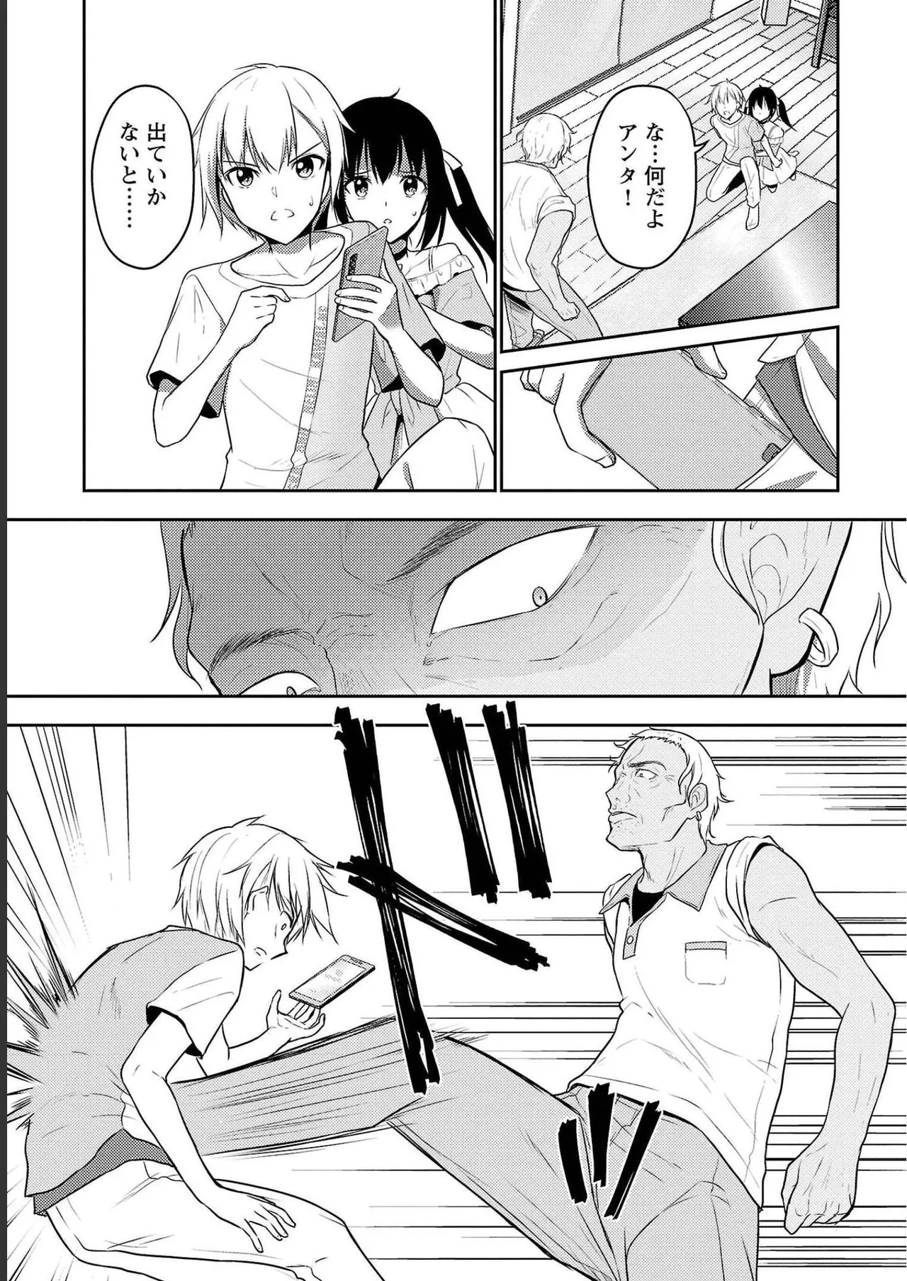 [Alto Seneka]Seishokuki Aliens Meet Girls Vol. 4[Digital] Page 195