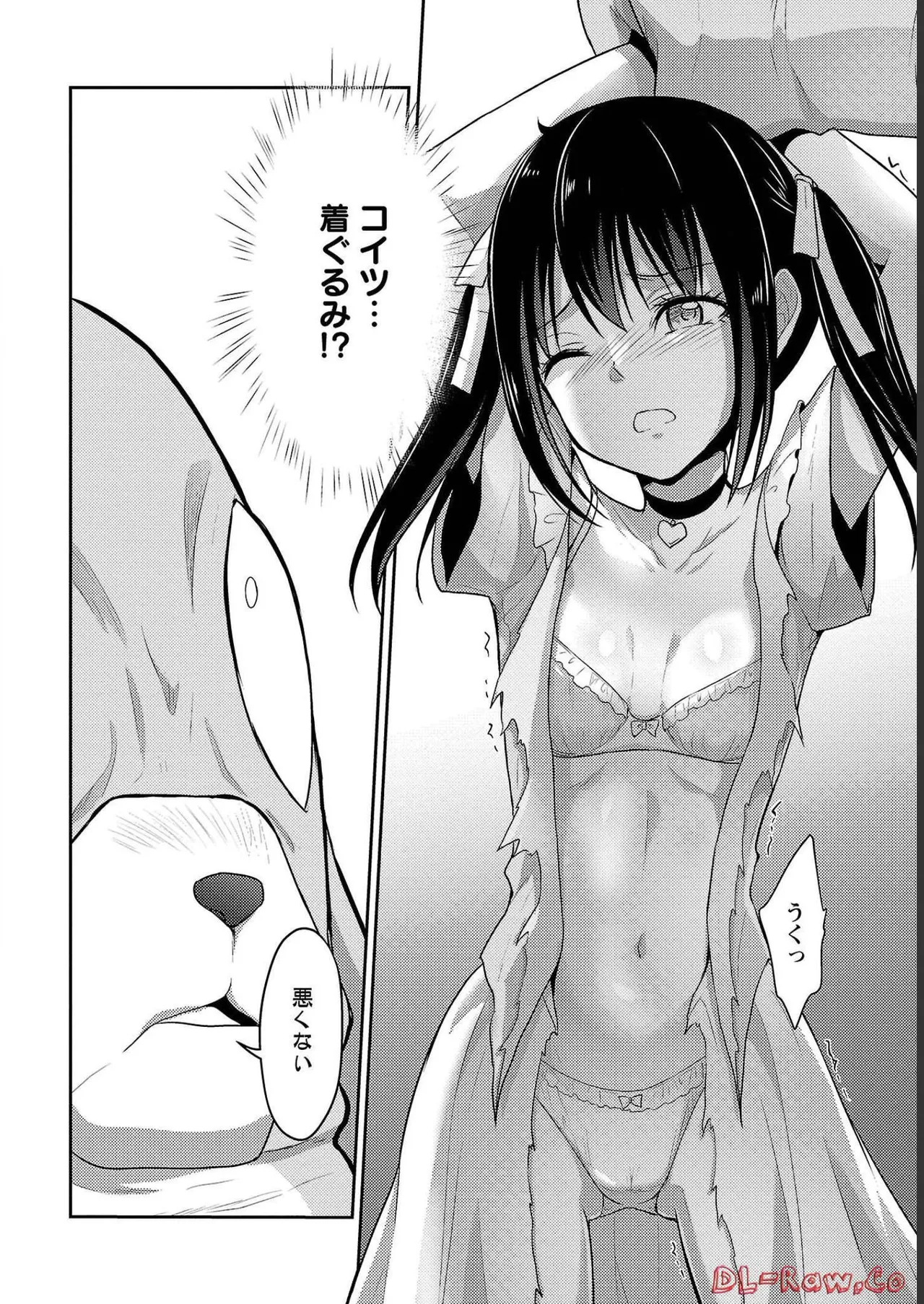 [Alto Seneka]Seishokuki Aliens Meet Girls Vol. 4[Digital] Page 198