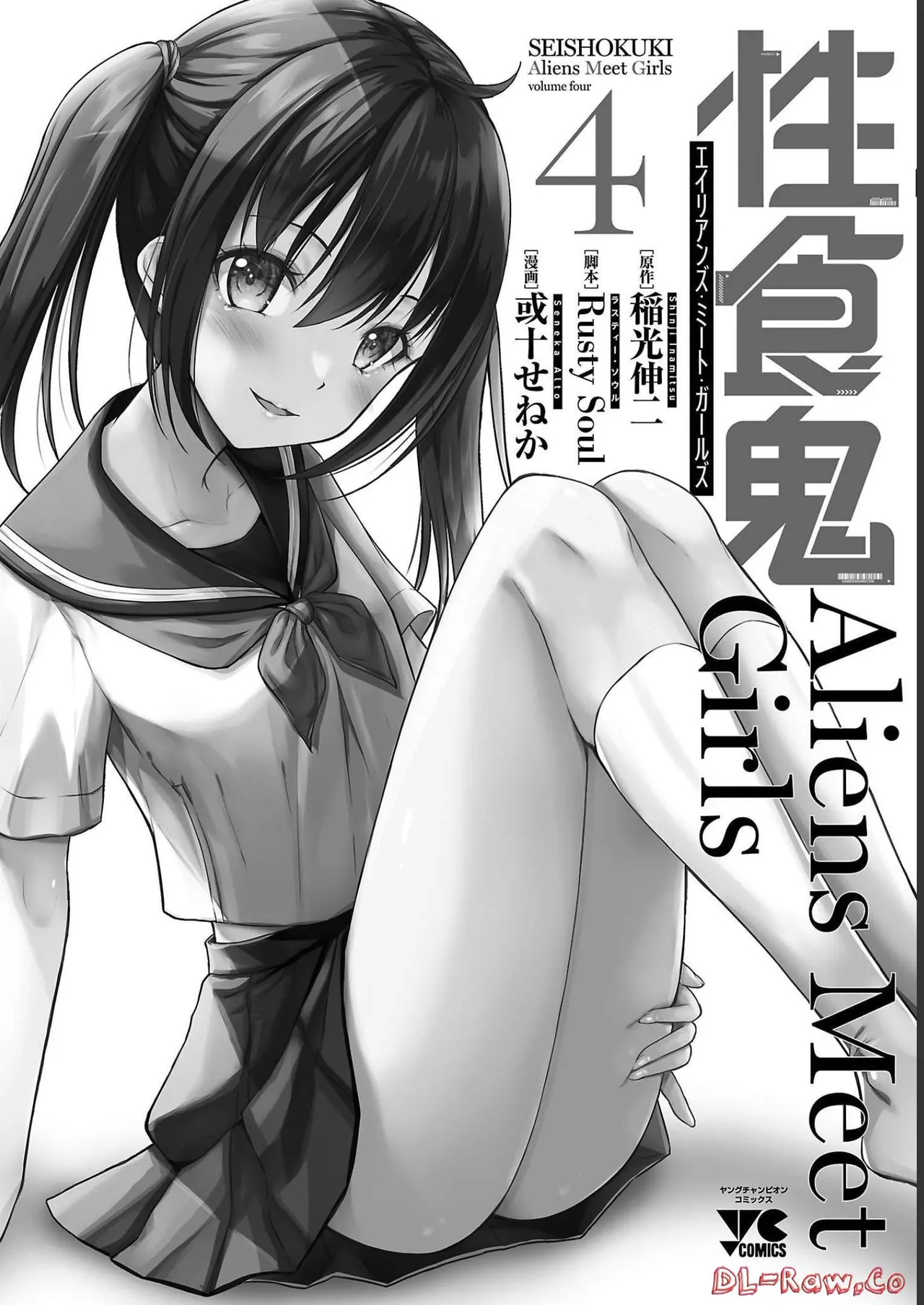 [Alto Seneka]Seishokuki Aliens Meet Girls Vol. 4[Digital] Page 204