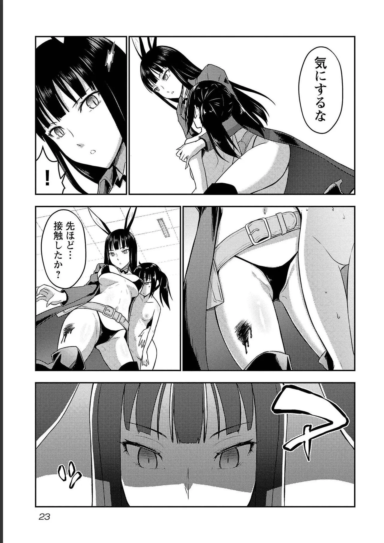 [Alto Seneka]Seishokuki Aliens Meet Girls Vol. 4[Digital] Page 25