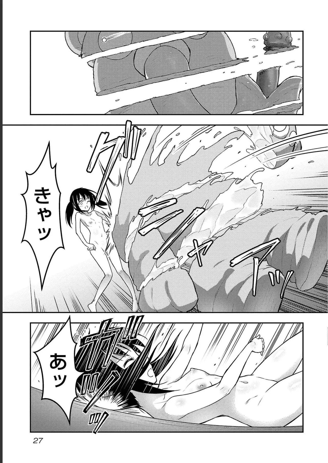[Alto Seneka]Seishokuki Aliens Meet Girls Vol. 4[Digital] Page 29