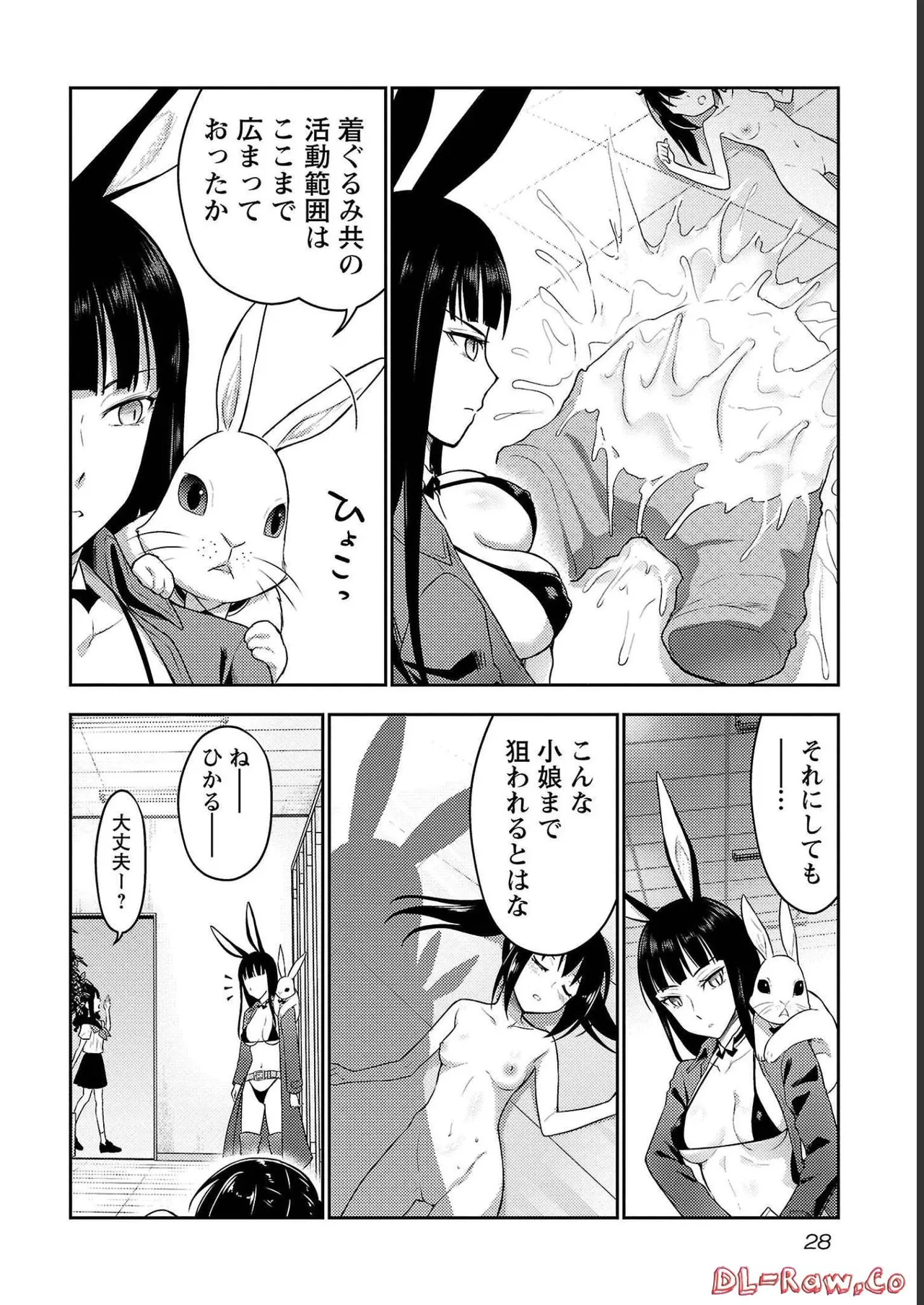 [Alto Seneka]Seishokuki Aliens Meet Girls Vol. 4[Digital] Page 30
