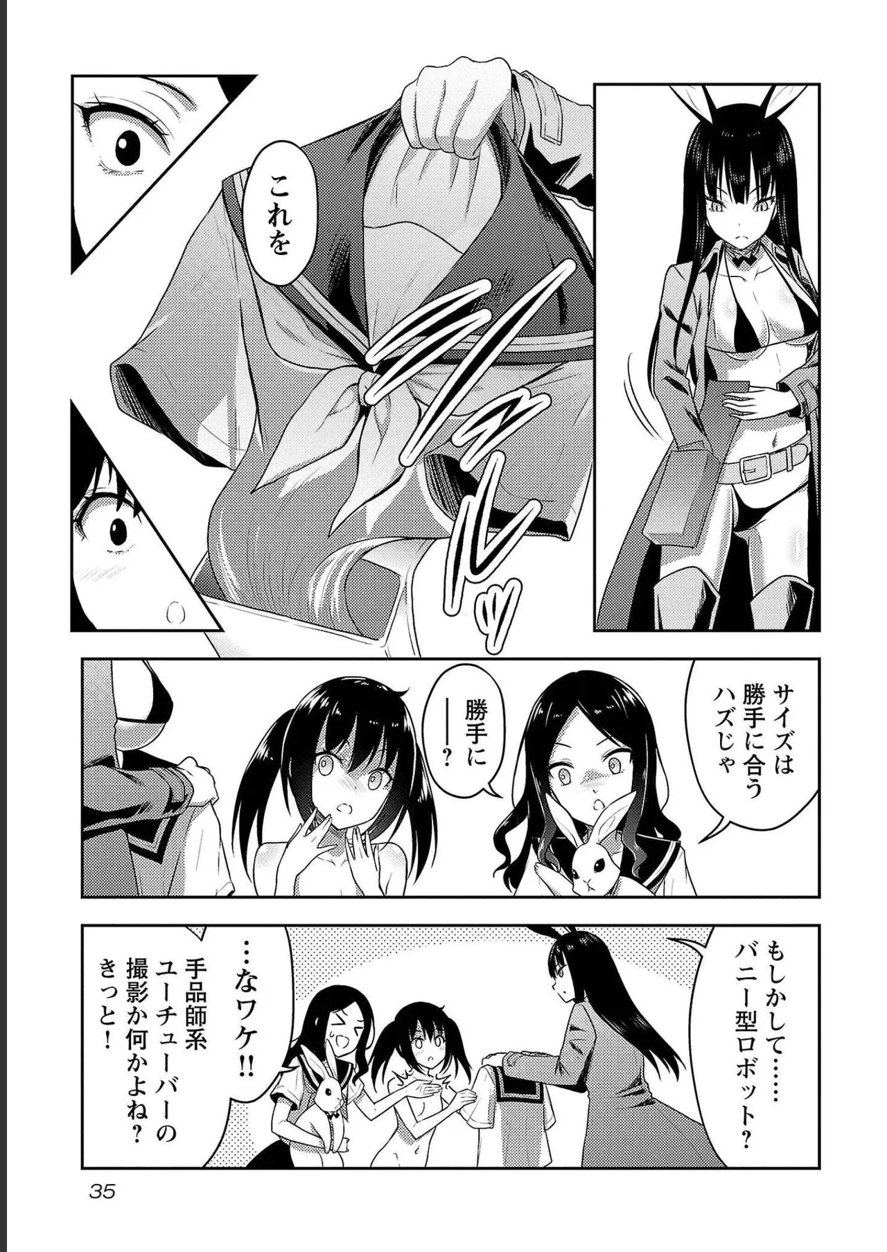 [Alto Seneka]Seishokuki Aliens Meet Girls Vol. 4[Digital] Page 37