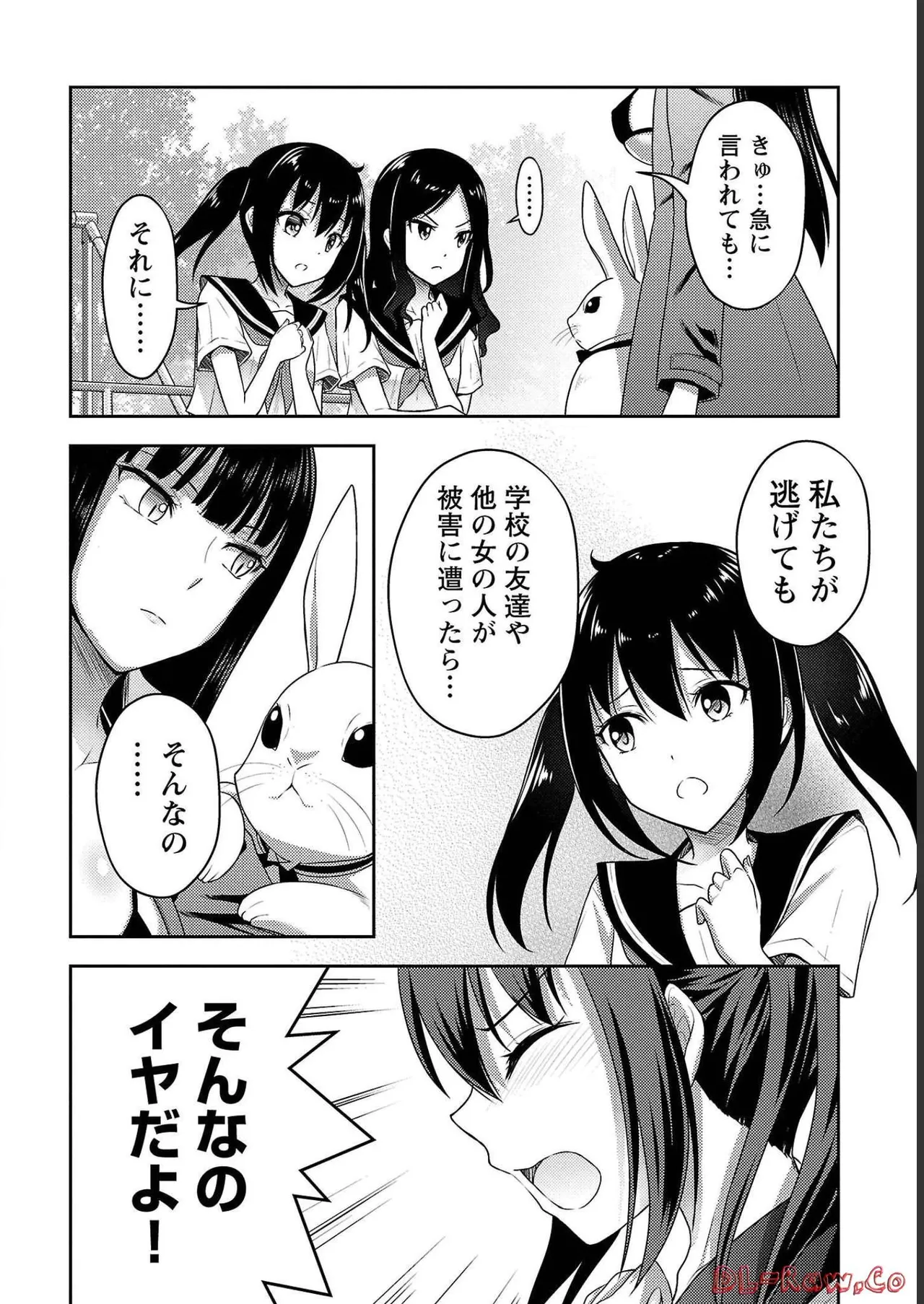 [Alto Seneka]Seishokuki Aliens Meet Girls Vol. 4[Digital] Page 42