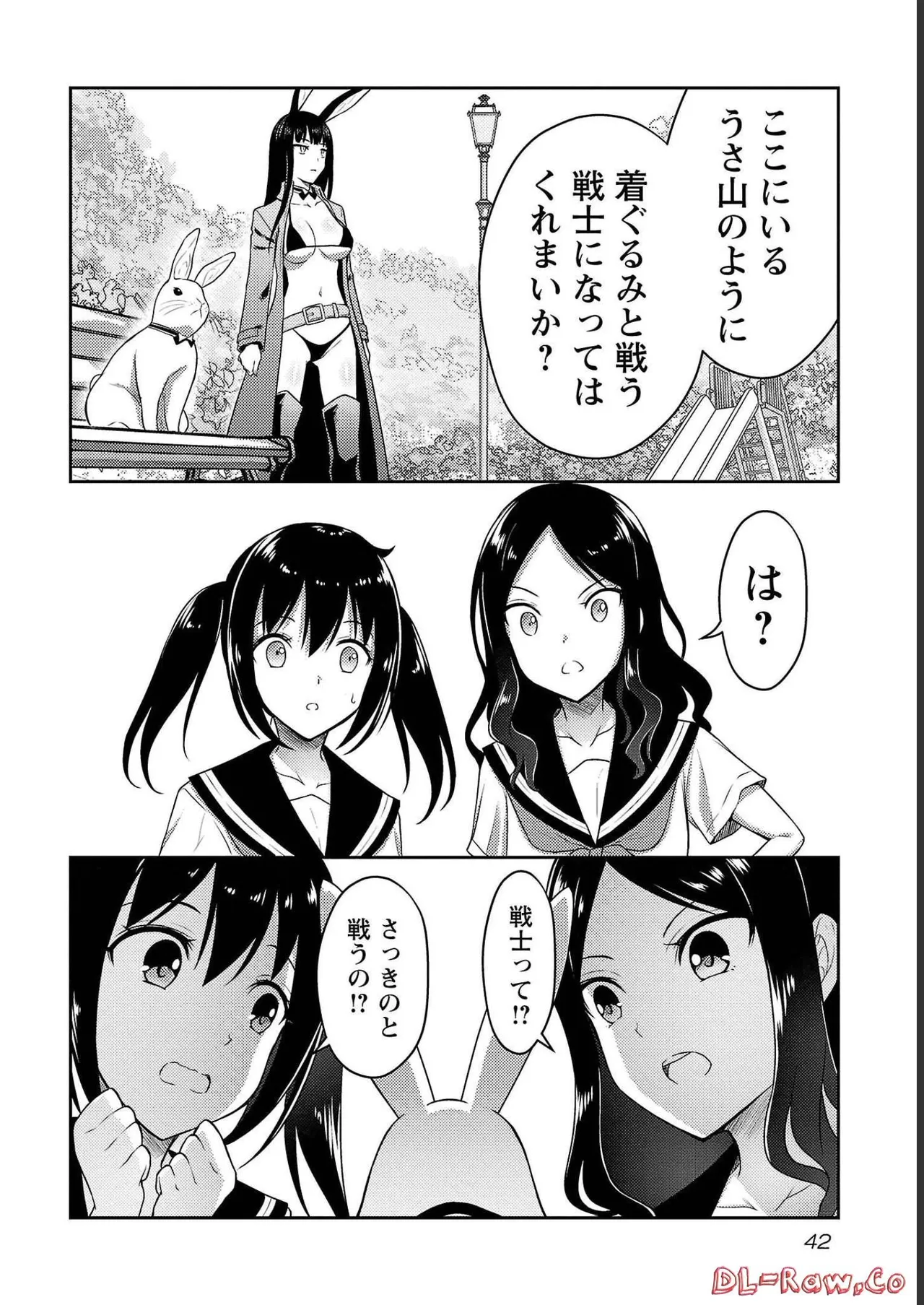 [Alto Seneka]Seishokuki Aliens Meet Girls Vol. 4[Digital] Page 44