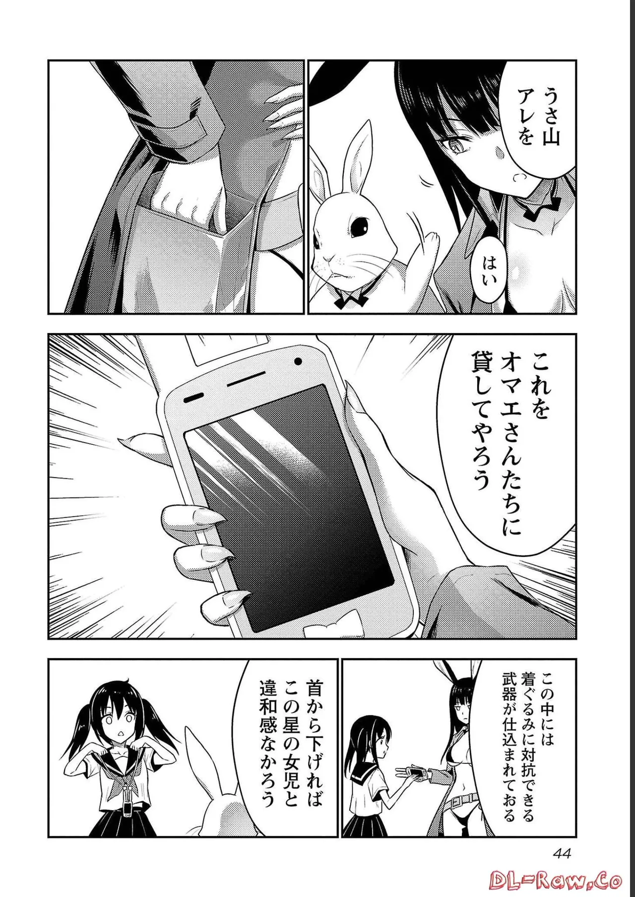 [Alto Seneka]Seishokuki Aliens Meet Girls Vol. 4[Digital] Page 46