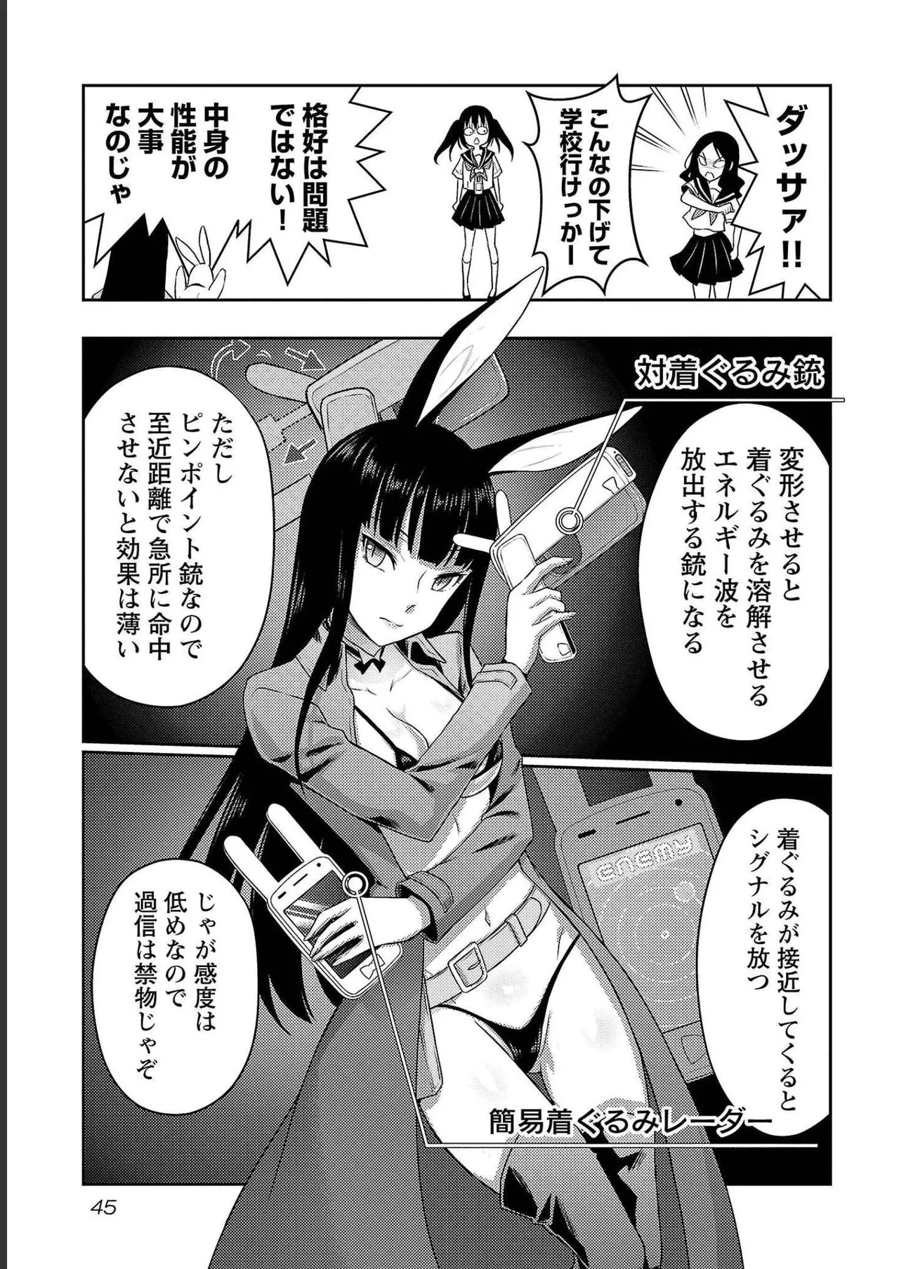 [Alto Seneka]Seishokuki Aliens Meet Girls Vol. 4[Digital] Page 47