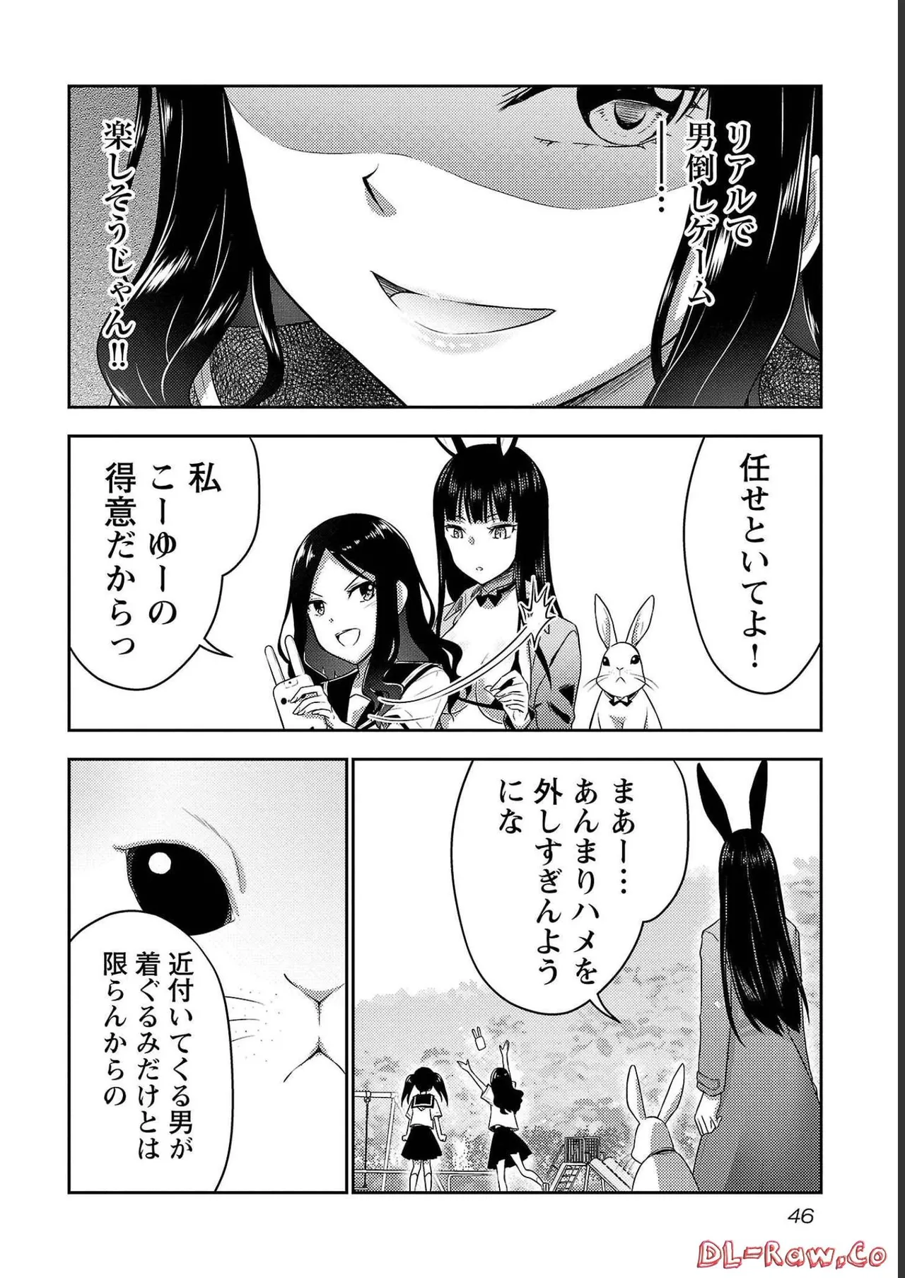 [Alto Seneka]Seishokuki Aliens Meet Girls Vol. 4[Digital] Page 48