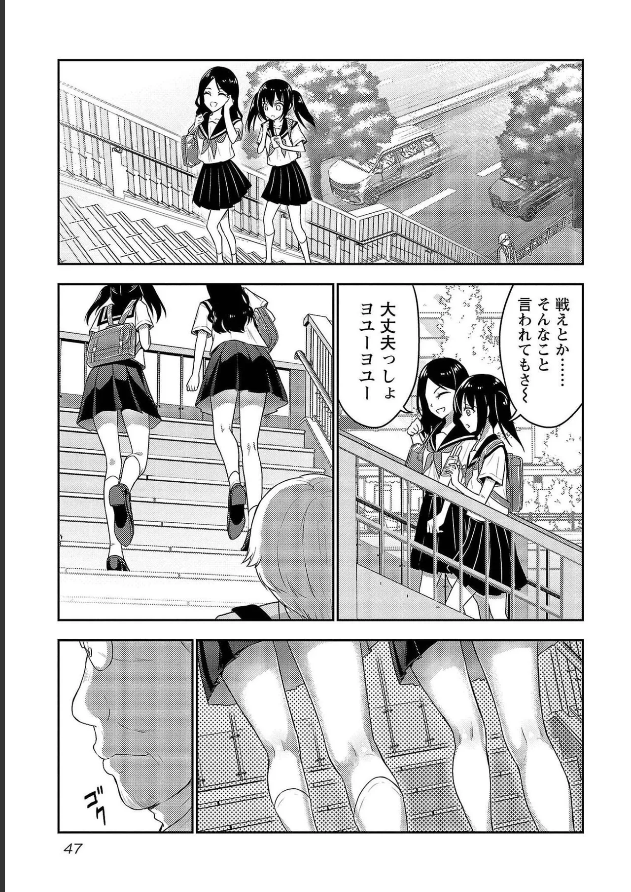 [Alto Seneka]Seishokuki Aliens Meet Girls Vol. 4[Digital] Page 49