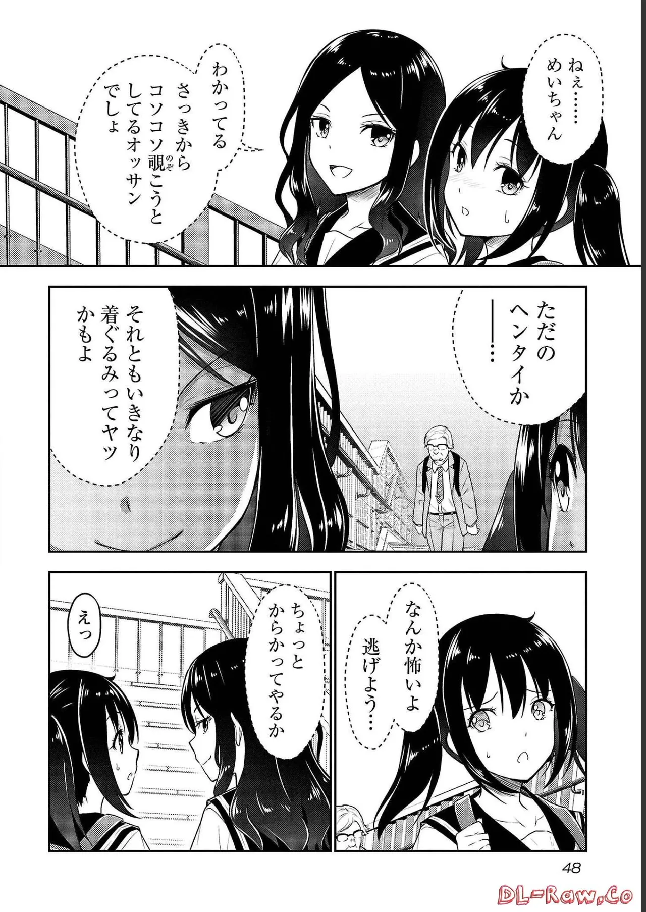 [Alto Seneka]Seishokuki Aliens Meet Girls Vol. 4[Digital] Page 50