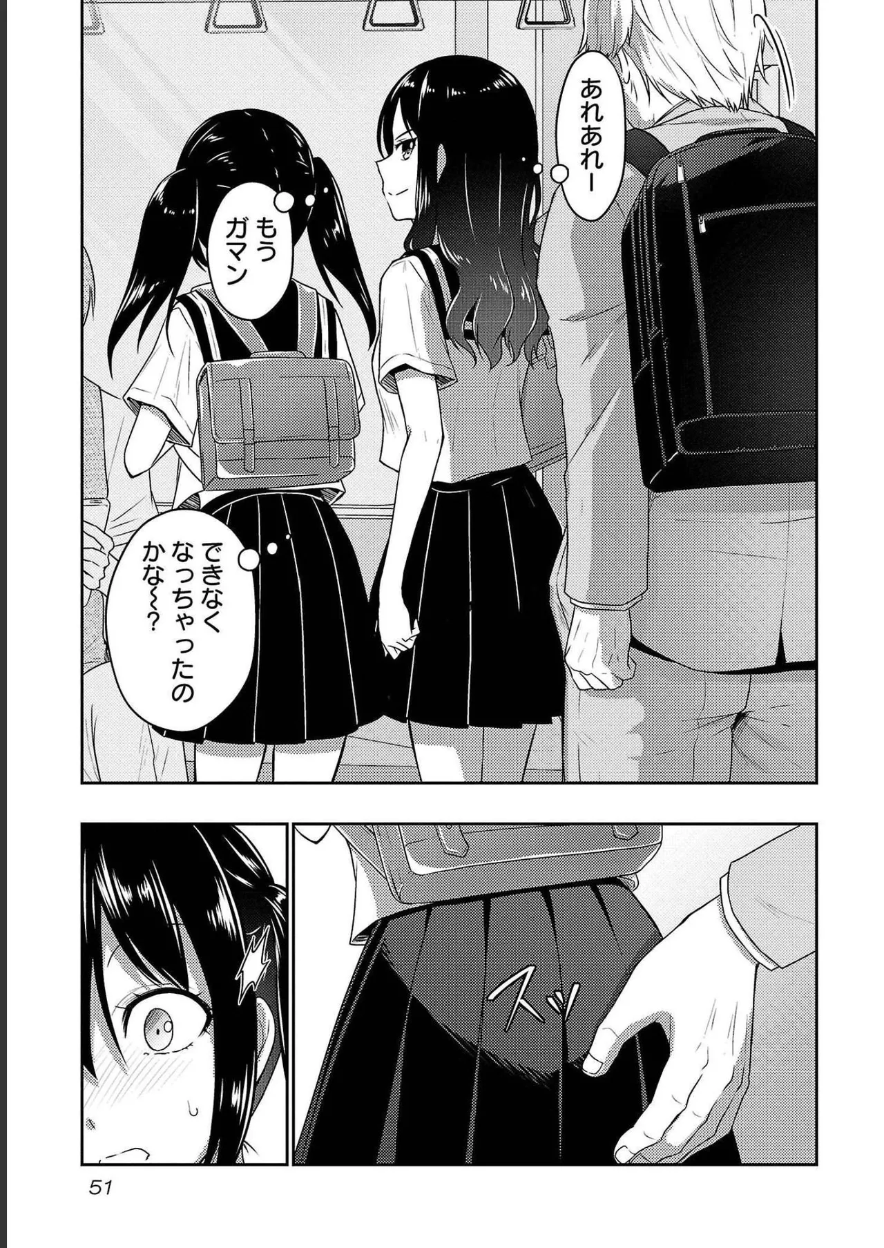 [Alto Seneka]Seishokuki Aliens Meet Girls Vol. 4[Digital] Page 53