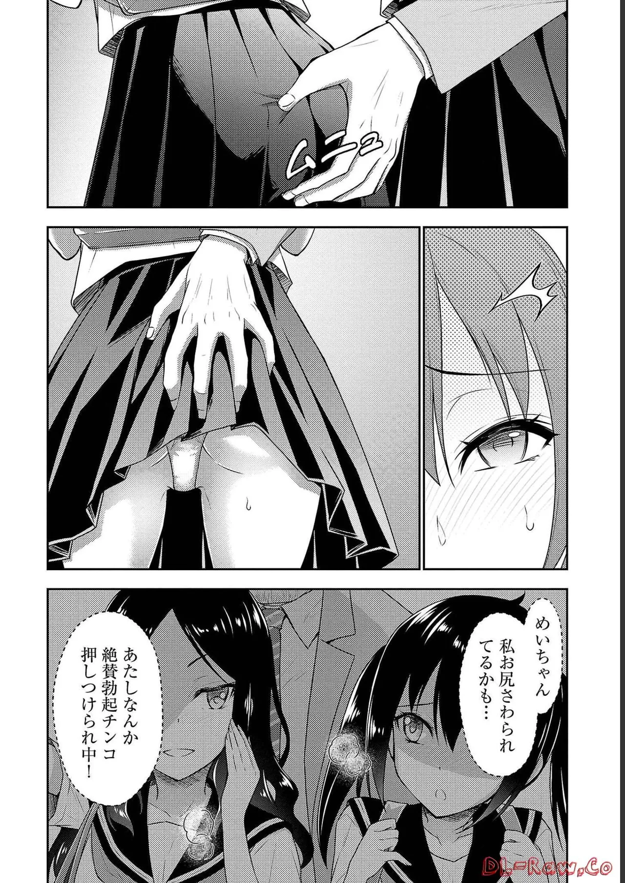 [Alto Seneka]Seishokuki Aliens Meet Girls Vol. 4[Digital] Page 54