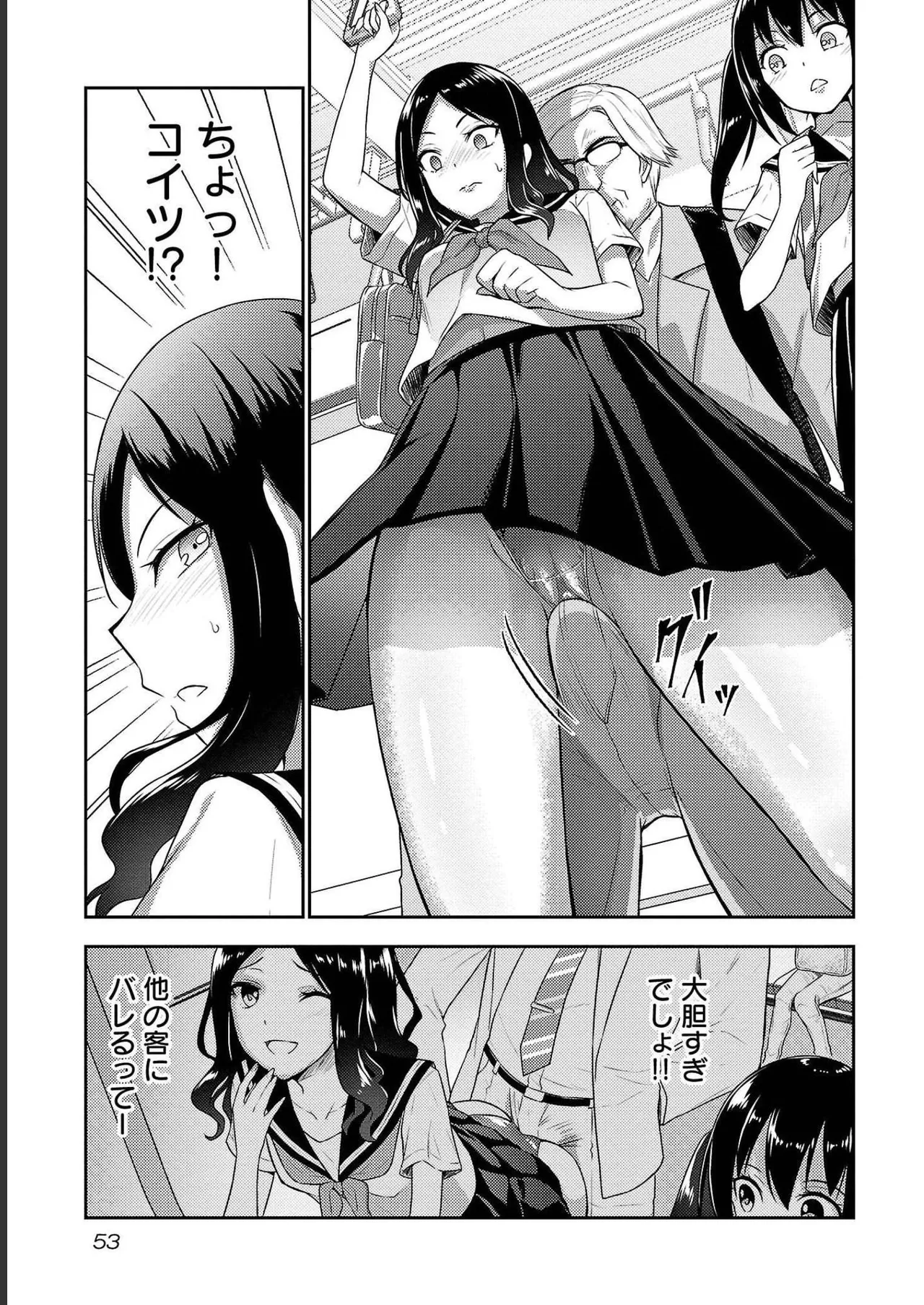 [Alto Seneka]Seishokuki Aliens Meet Girls Vol. 4[Digital] Page 55