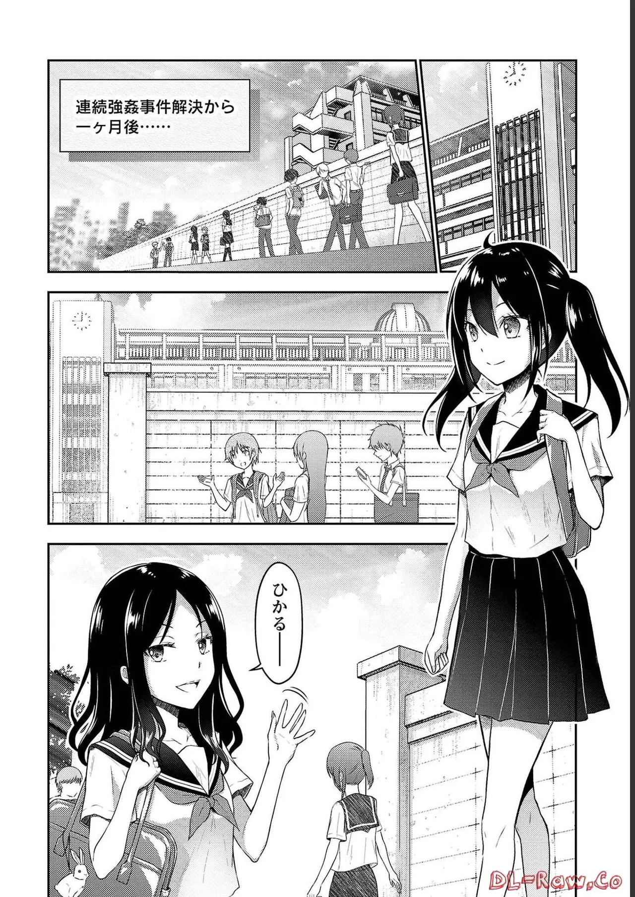 [Alto Seneka]Seishokuki Aliens Meet Girls Vol. 4[Digital] Page 6