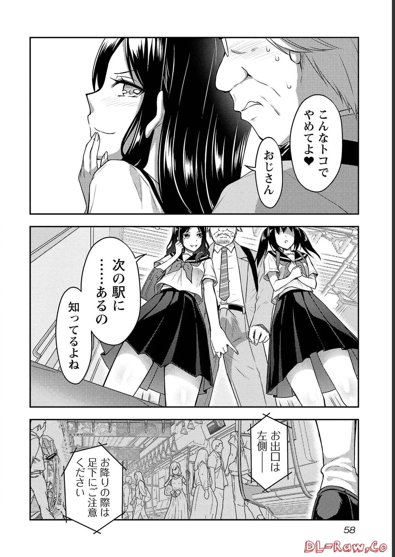 [Alto Seneka]Seishokuki Aliens Meet Girls Vol. 4[Digital] Page 60