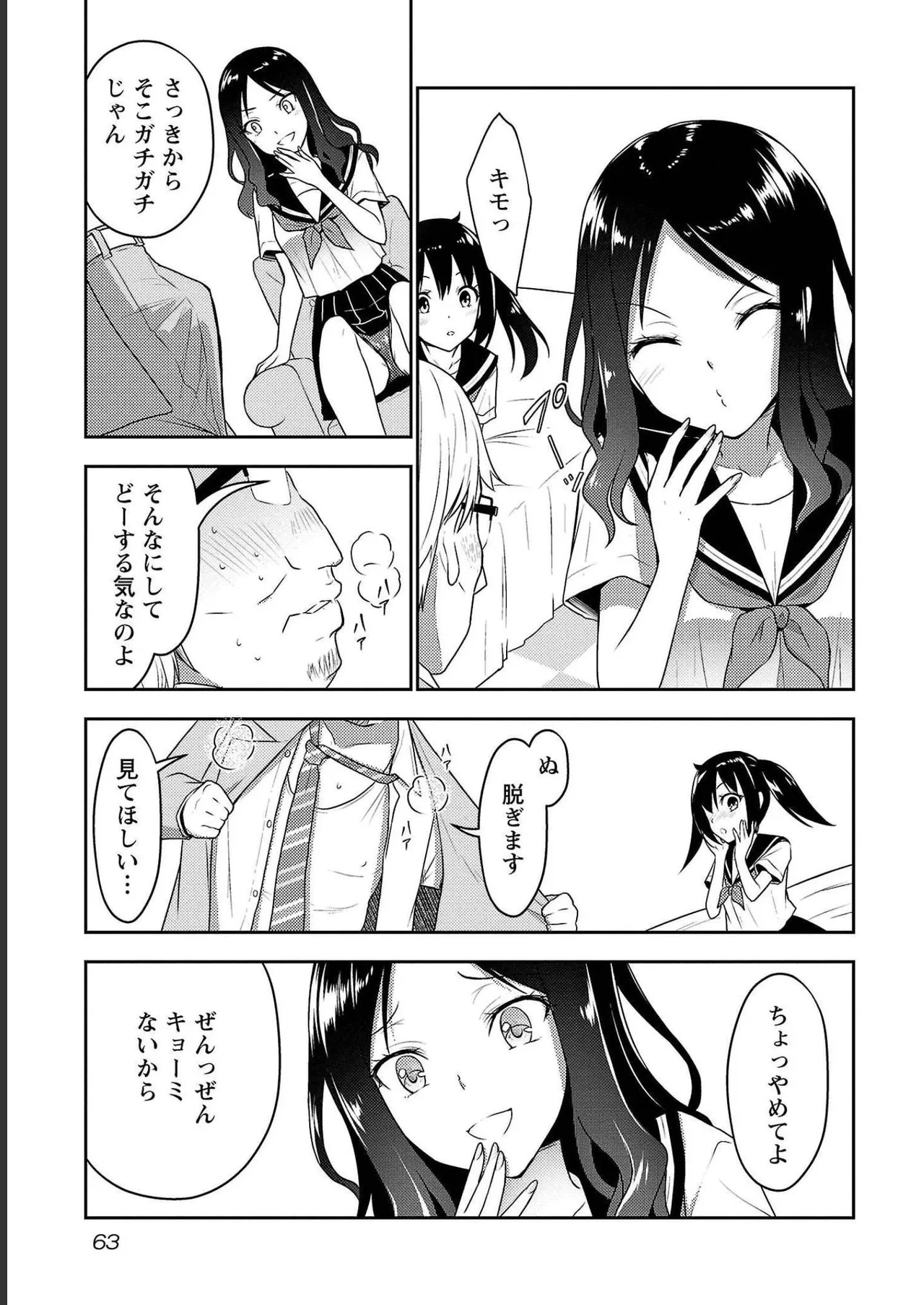 [Alto Seneka]Seishokuki Aliens Meet Girls Vol. 4[Digital] Page 65