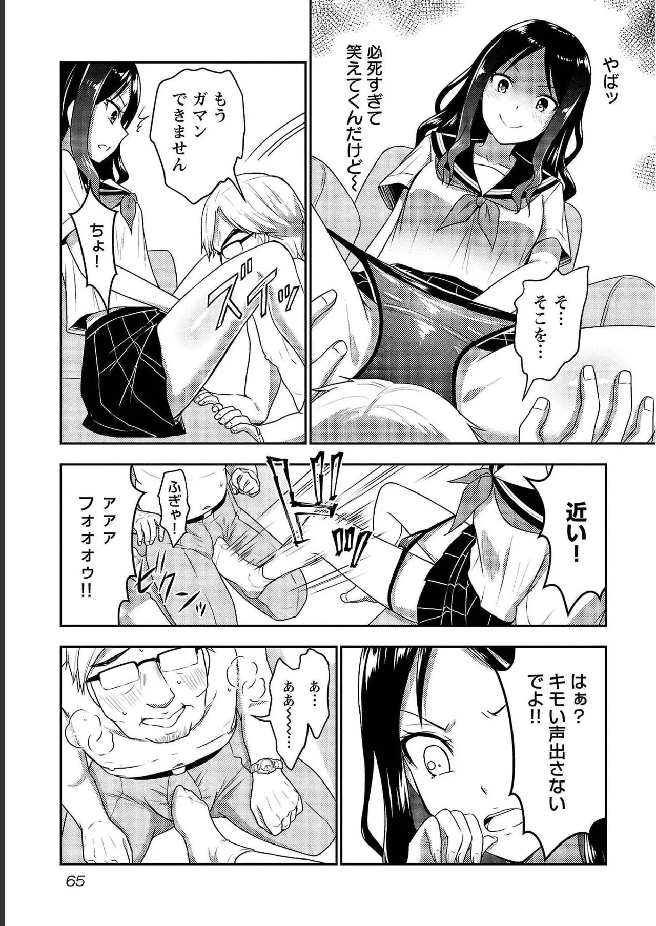 [Alto Seneka]Seishokuki Aliens Meet Girls Vol. 4[Digital] Page 67