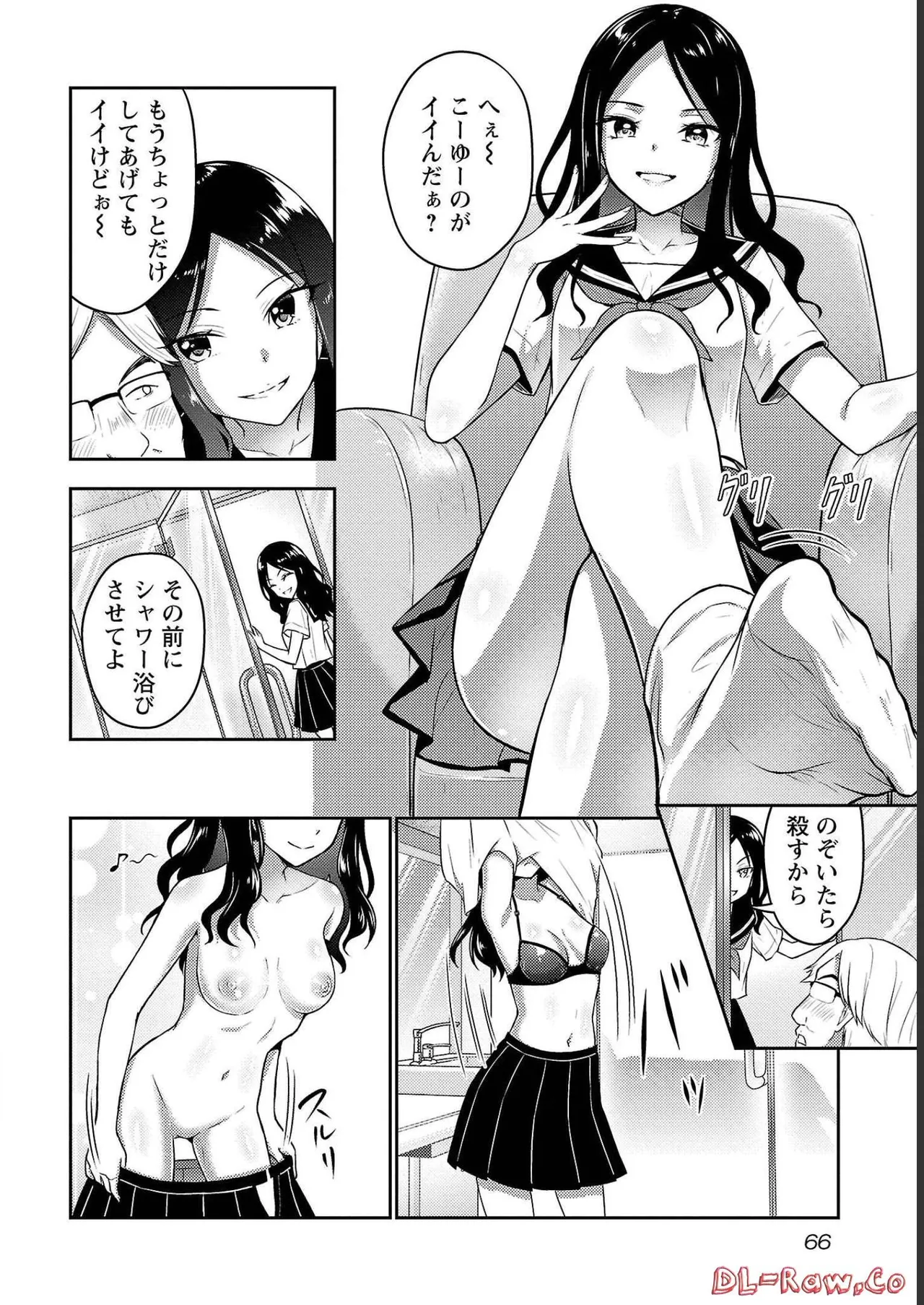[Alto Seneka]Seishokuki Aliens Meet Girls Vol. 4[Digital] Page 68