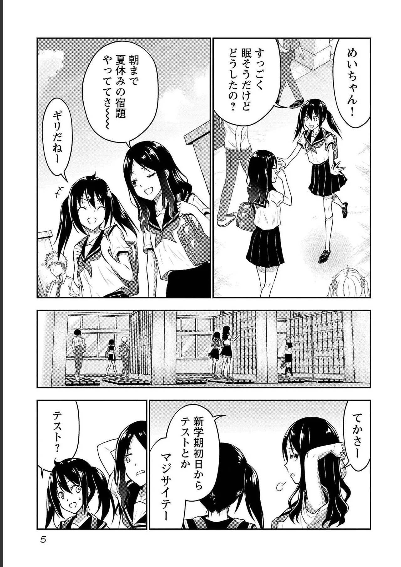 [Alto Seneka]Seishokuki Aliens Meet Girls Vol. 4[Digital] Page 7