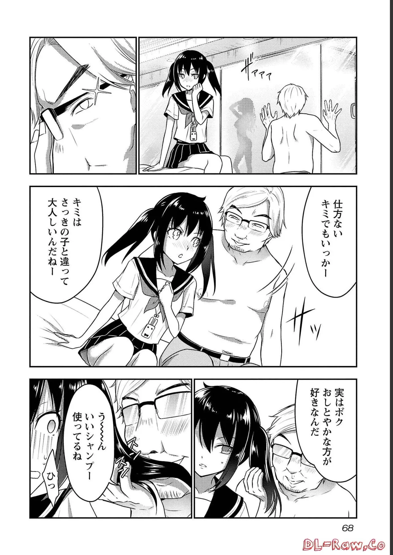 [Alto Seneka]Seishokuki Aliens Meet Girls Vol. 4[Digital] Page 70