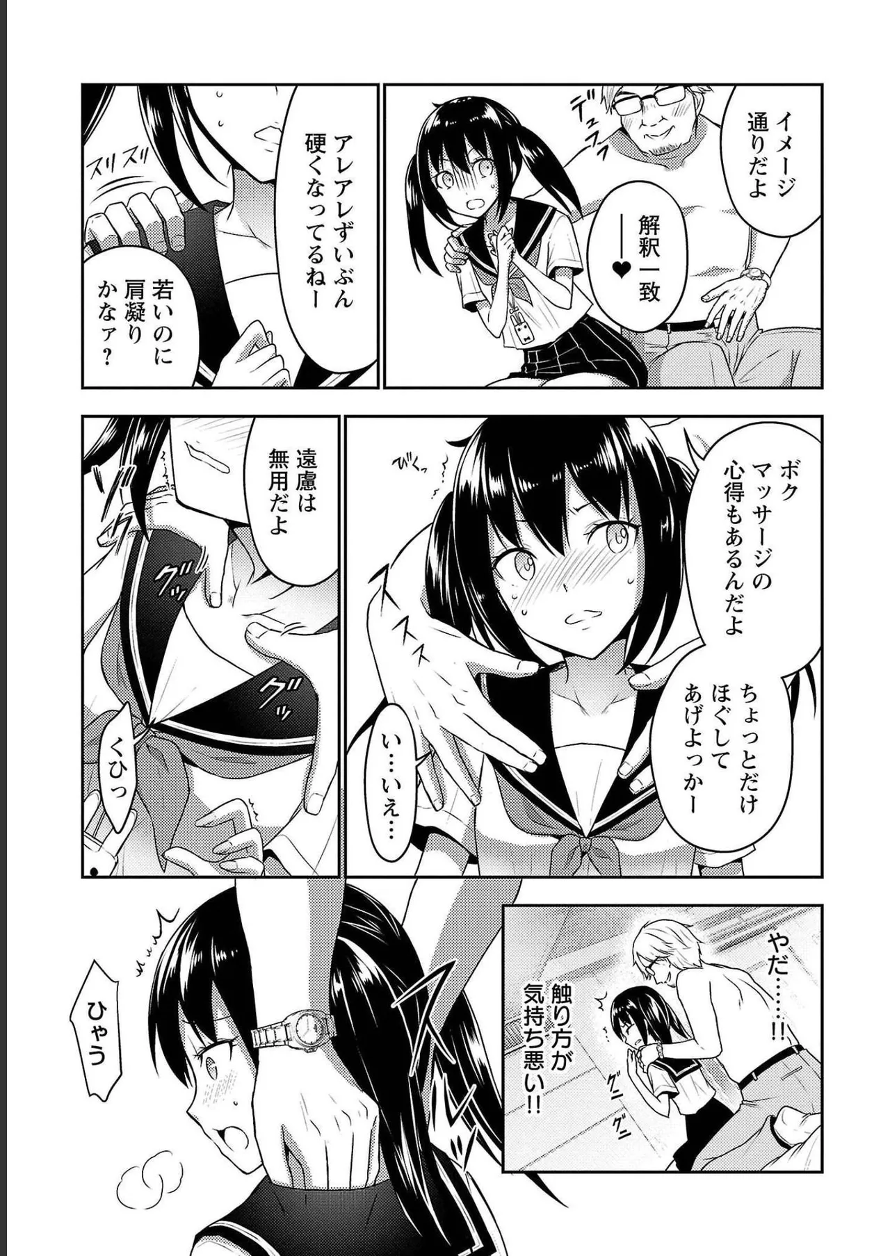 [Alto Seneka]Seishokuki Aliens Meet Girls Vol. 4[Digital] Page 71