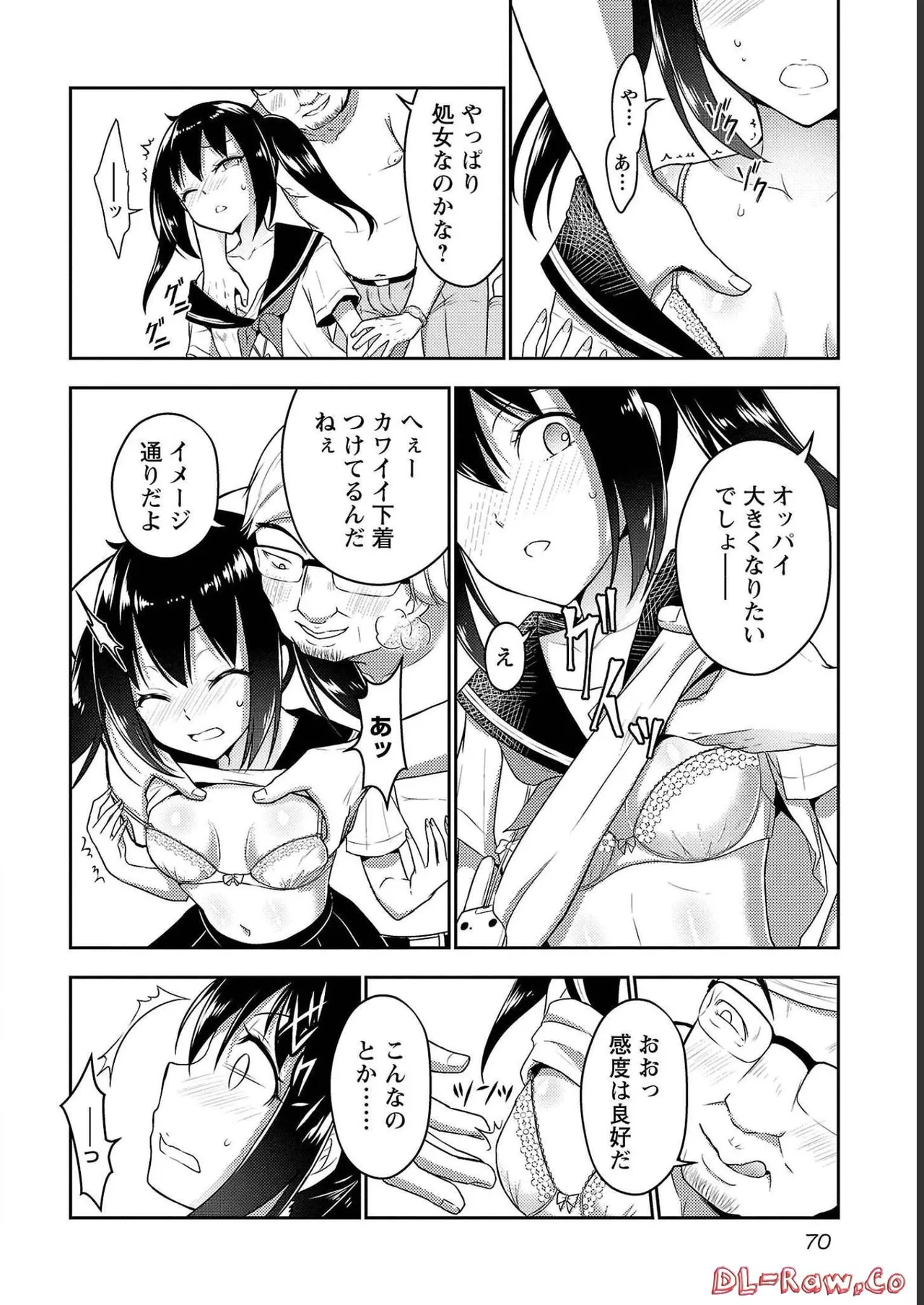 [Alto Seneka]Seishokuki Aliens Meet Girls Vol. 4[Digital] Page 72