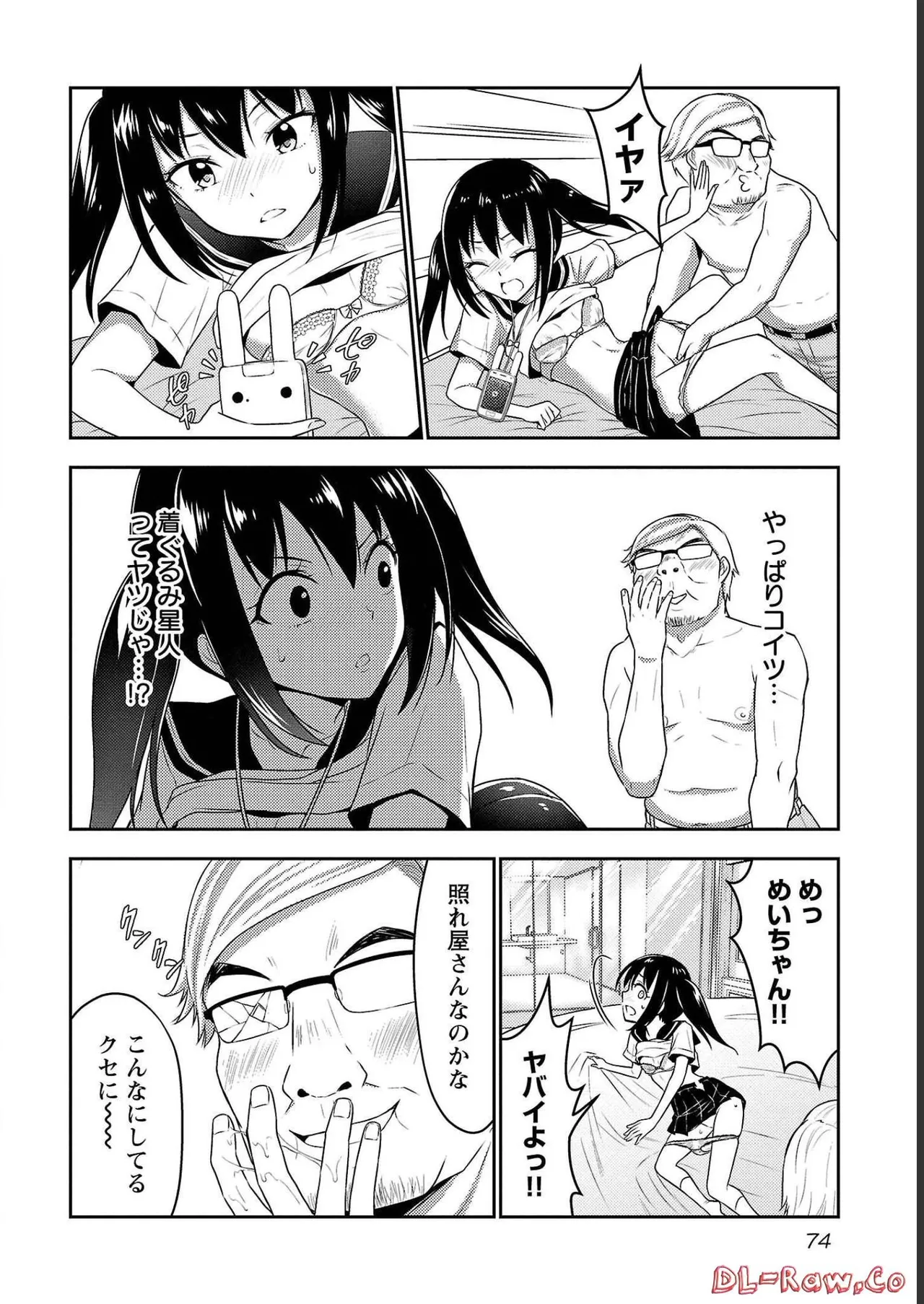 [Alto Seneka]Seishokuki Aliens Meet Girls Vol. 4[Digital] Page 76