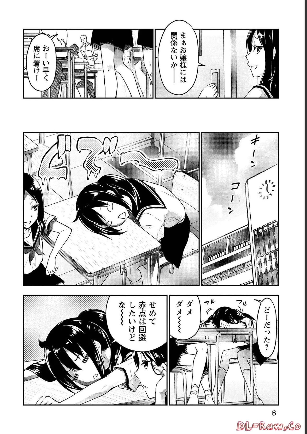 [Alto Seneka]Seishokuki Aliens Meet Girls Vol. 4[Digital] Page 8