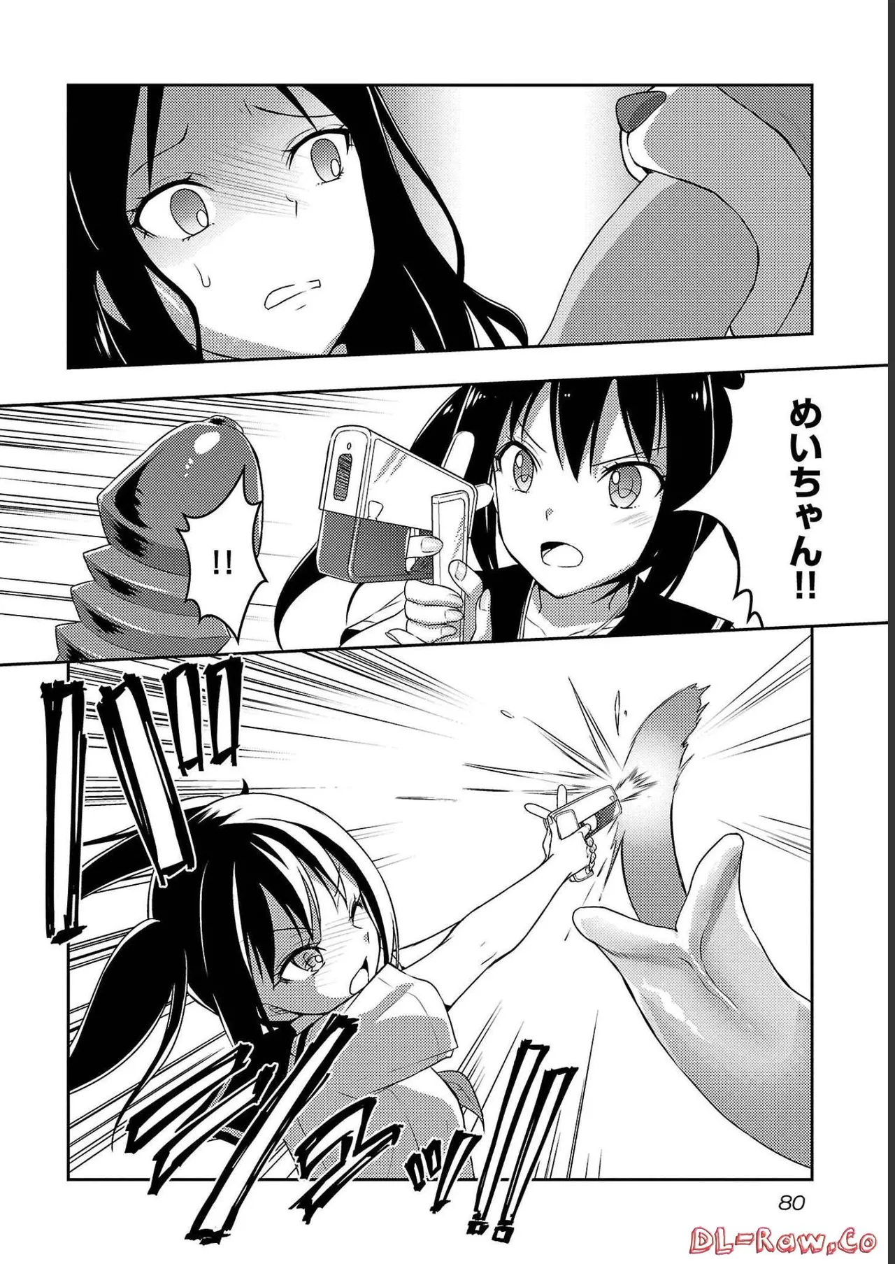 [Alto Seneka]Seishokuki Aliens Meet Girls Vol. 4[Digital] Page 82
