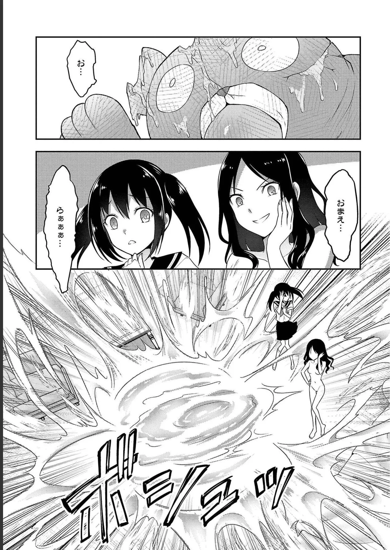 [Alto Seneka]Seishokuki Aliens Meet Girls Vol. 4[Digital] Page 85