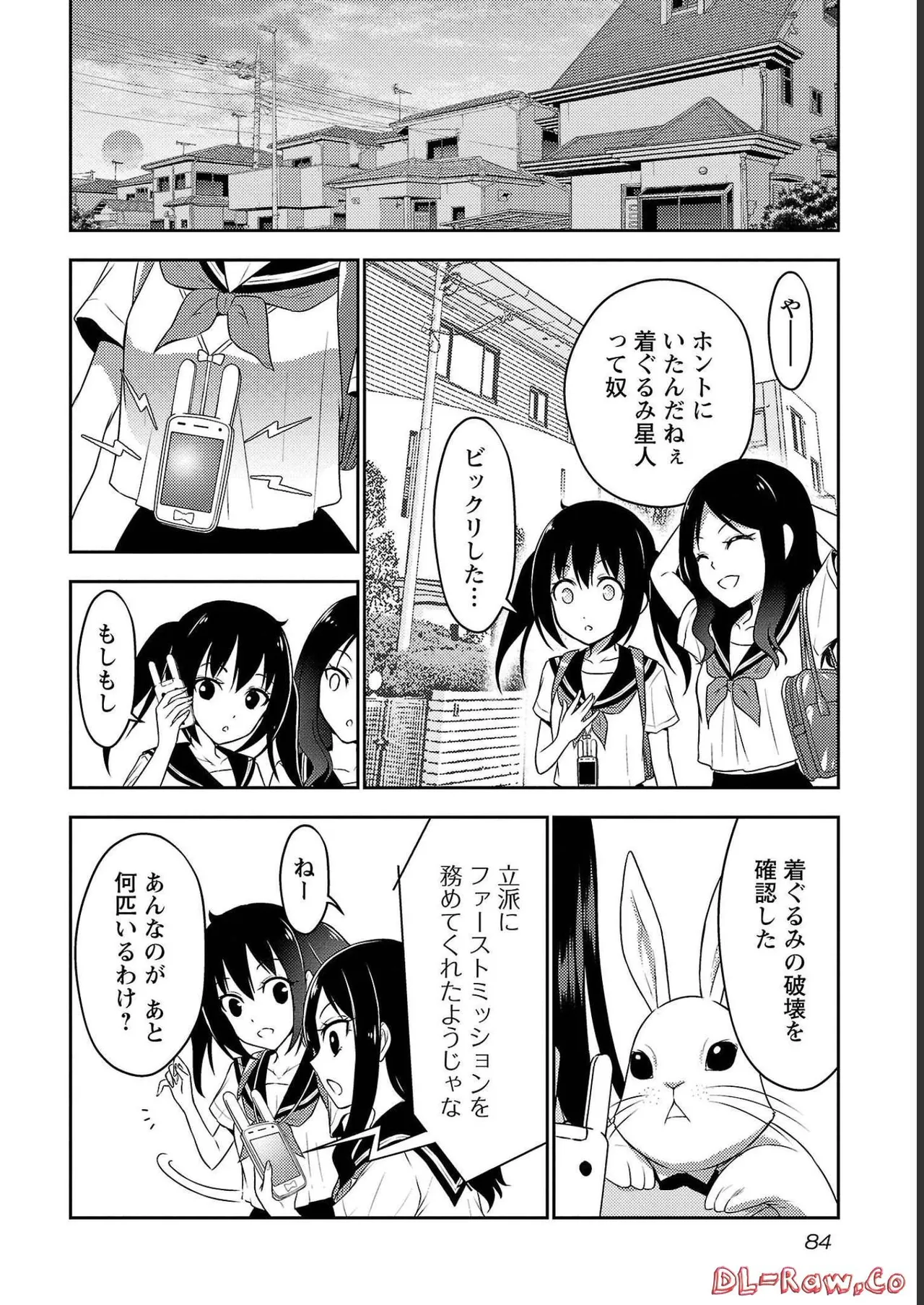 [Alto Seneka]Seishokuki Aliens Meet Girls Vol. 4[Digital] Page 86