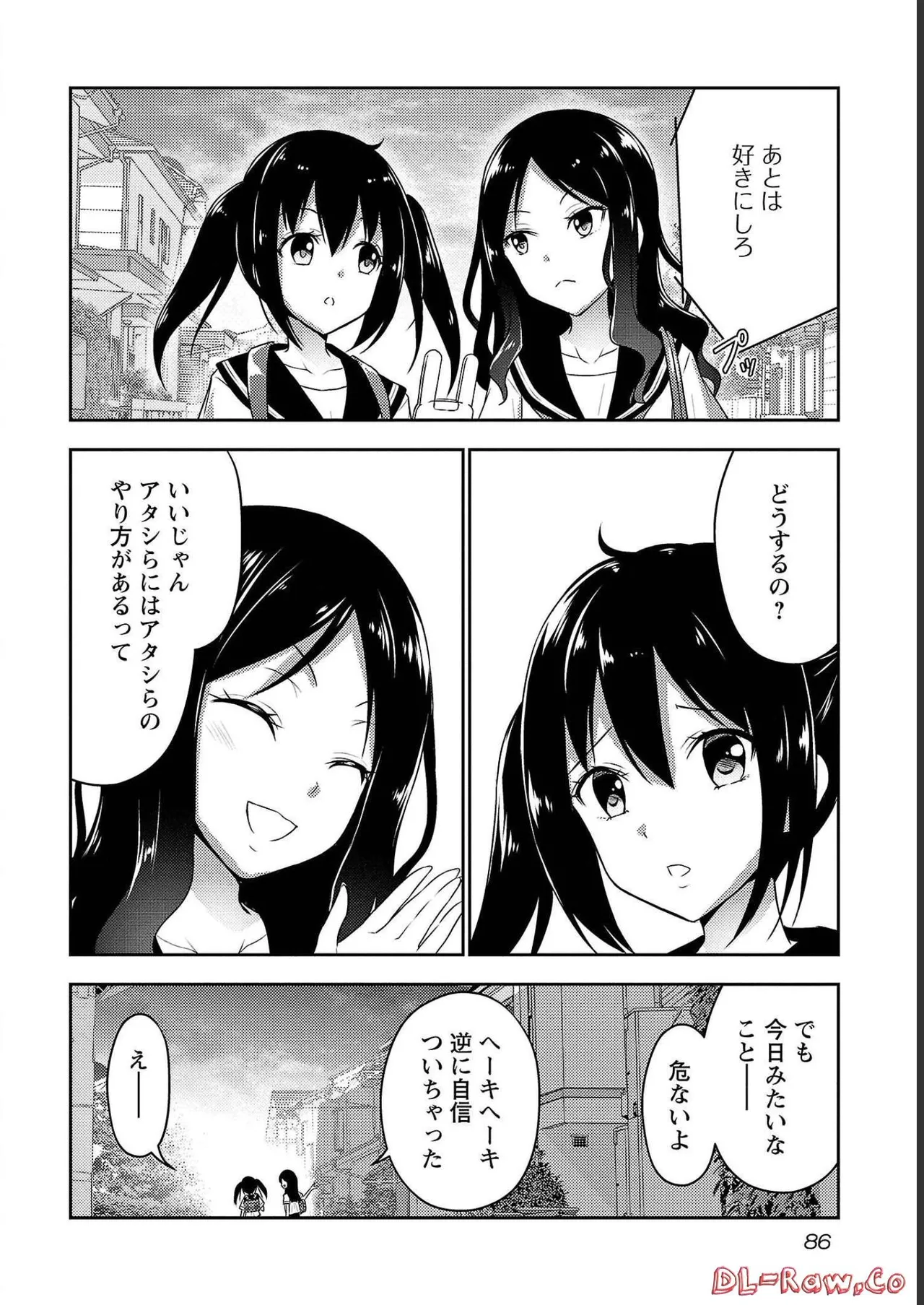 [Alto Seneka]Seishokuki Aliens Meet Girls Vol. 4[Digital] Page 88
