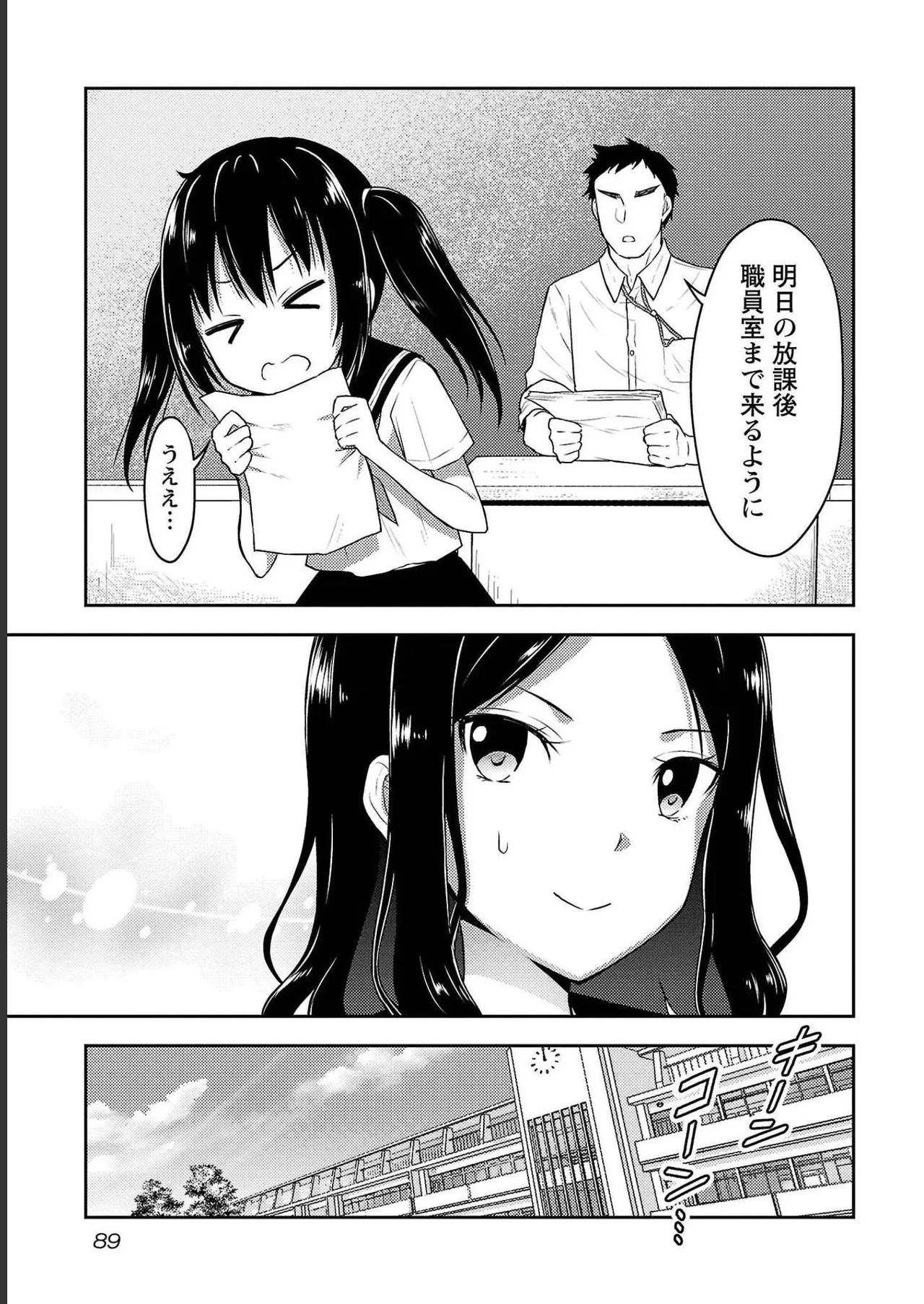 [Alto Seneka]Seishokuki Aliens Meet Girls Vol. 4[Digital] Page 91