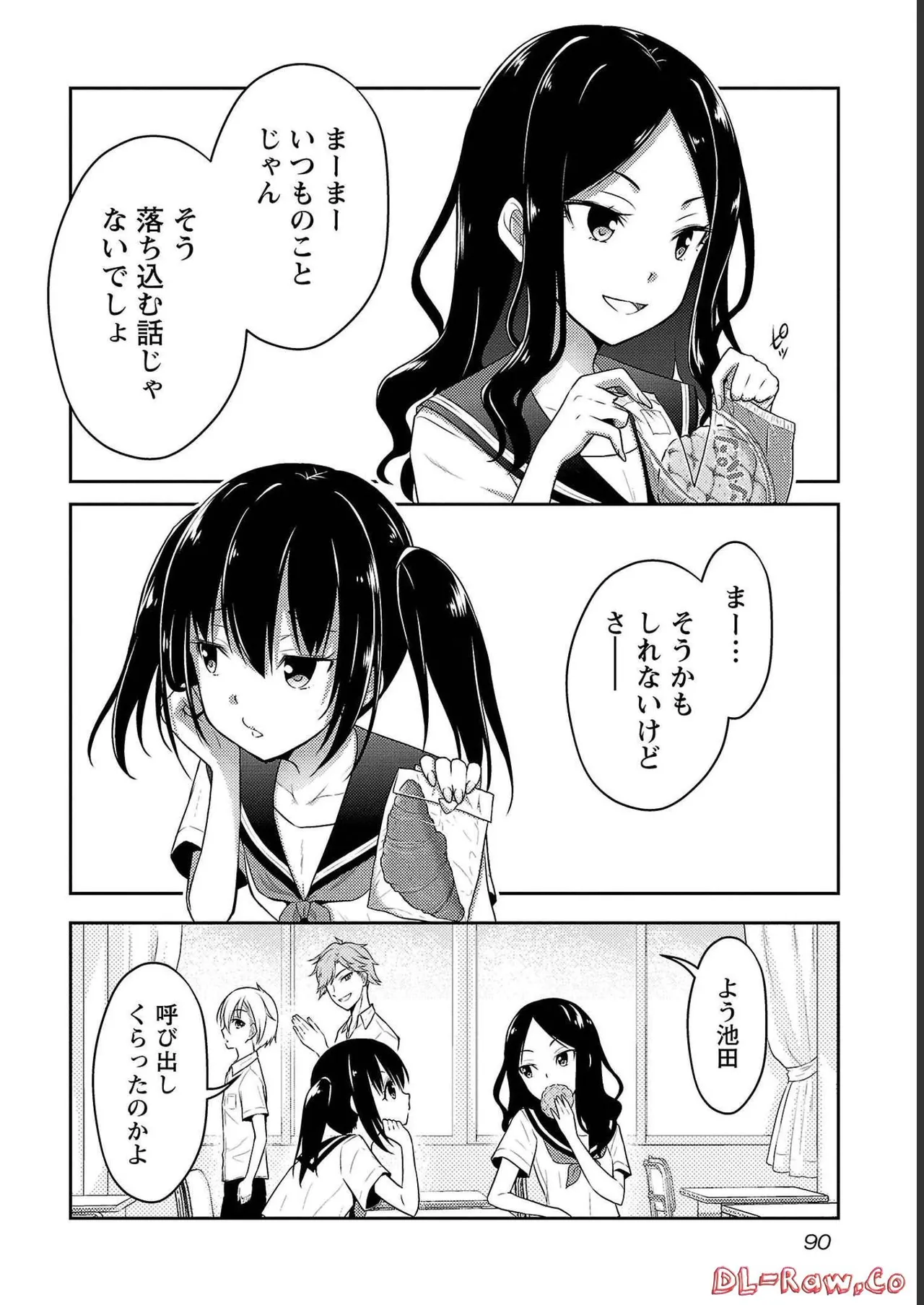 [Alto Seneka]Seishokuki Aliens Meet Girls Vol. 4[Digital] Page 92