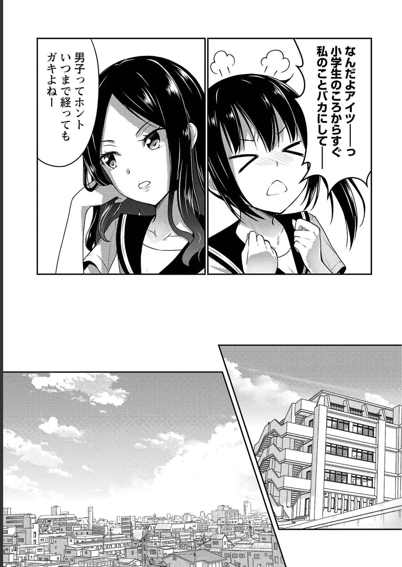 [Alto Seneka]Seishokuki Aliens Meet Girls Vol. 4[Digital] Page 95