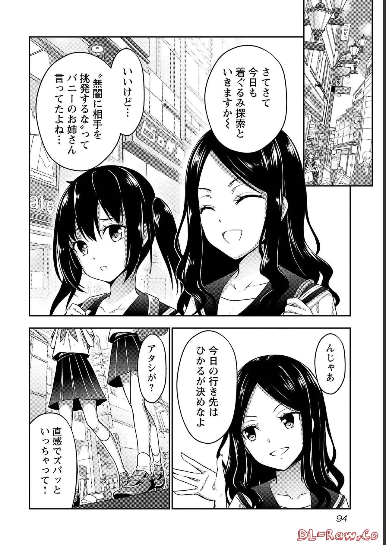 [Alto Seneka]Seishokuki Aliens Meet Girls Vol. 4[Digital] Page 96