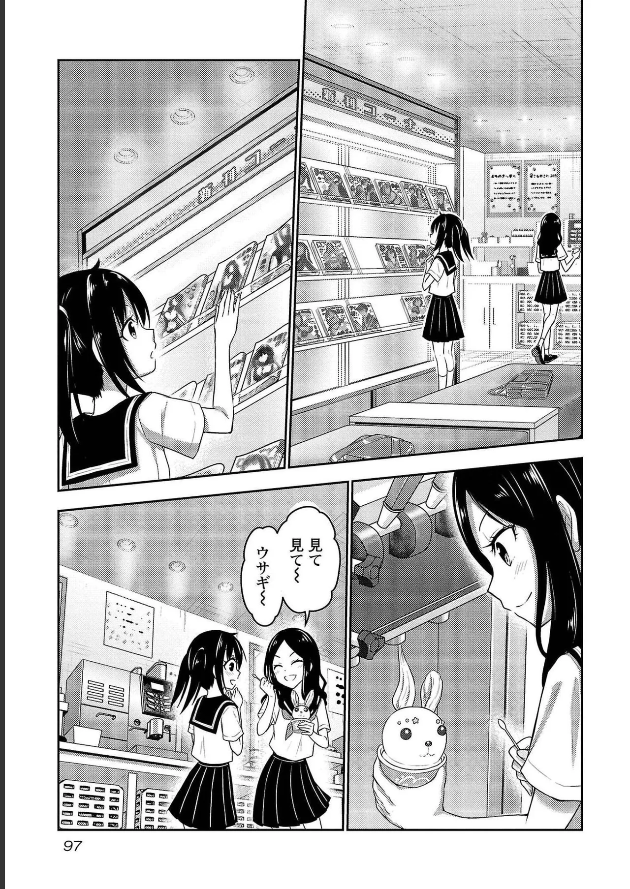 [Alto Seneka]Seishokuki Aliens Meet Girls Vol. 4[Digital] Page 99