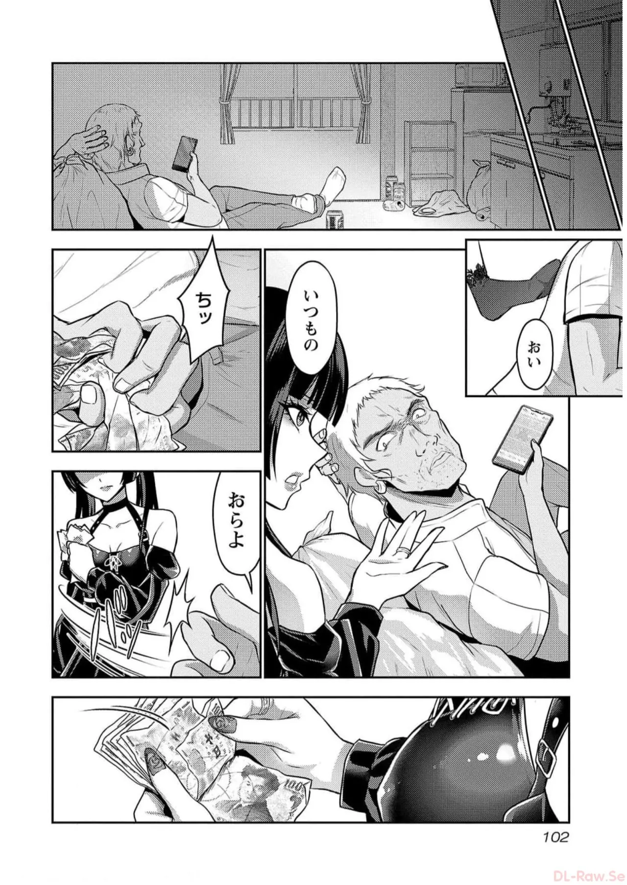 [Alto Seneka]Seishokuki Aliens Meet Girls Vol. 5[Digital] Page 104
