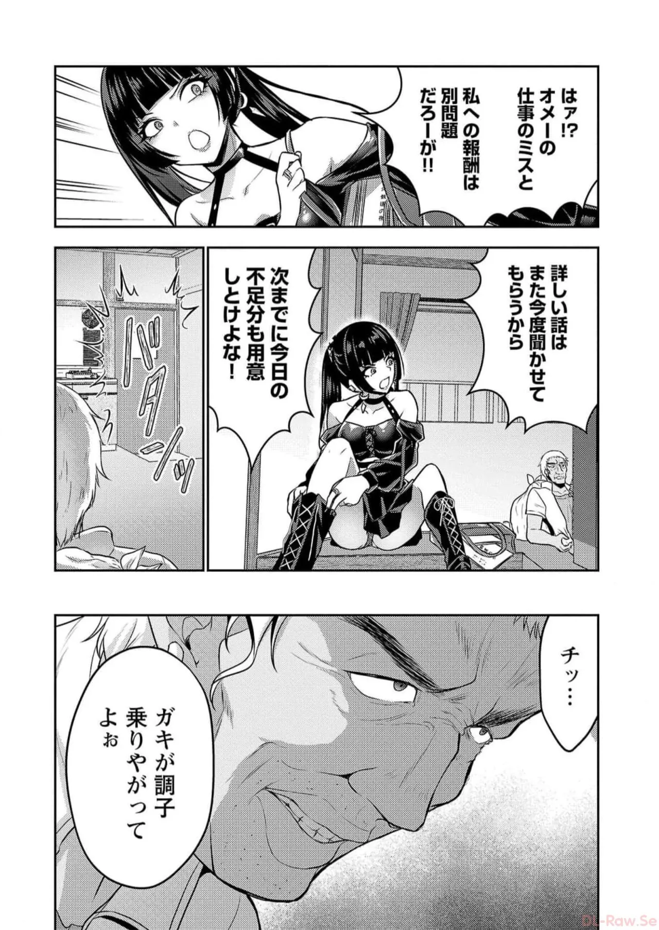 [Alto Seneka]Seishokuki Aliens Meet Girls Vol. 5[Digital] Page 106