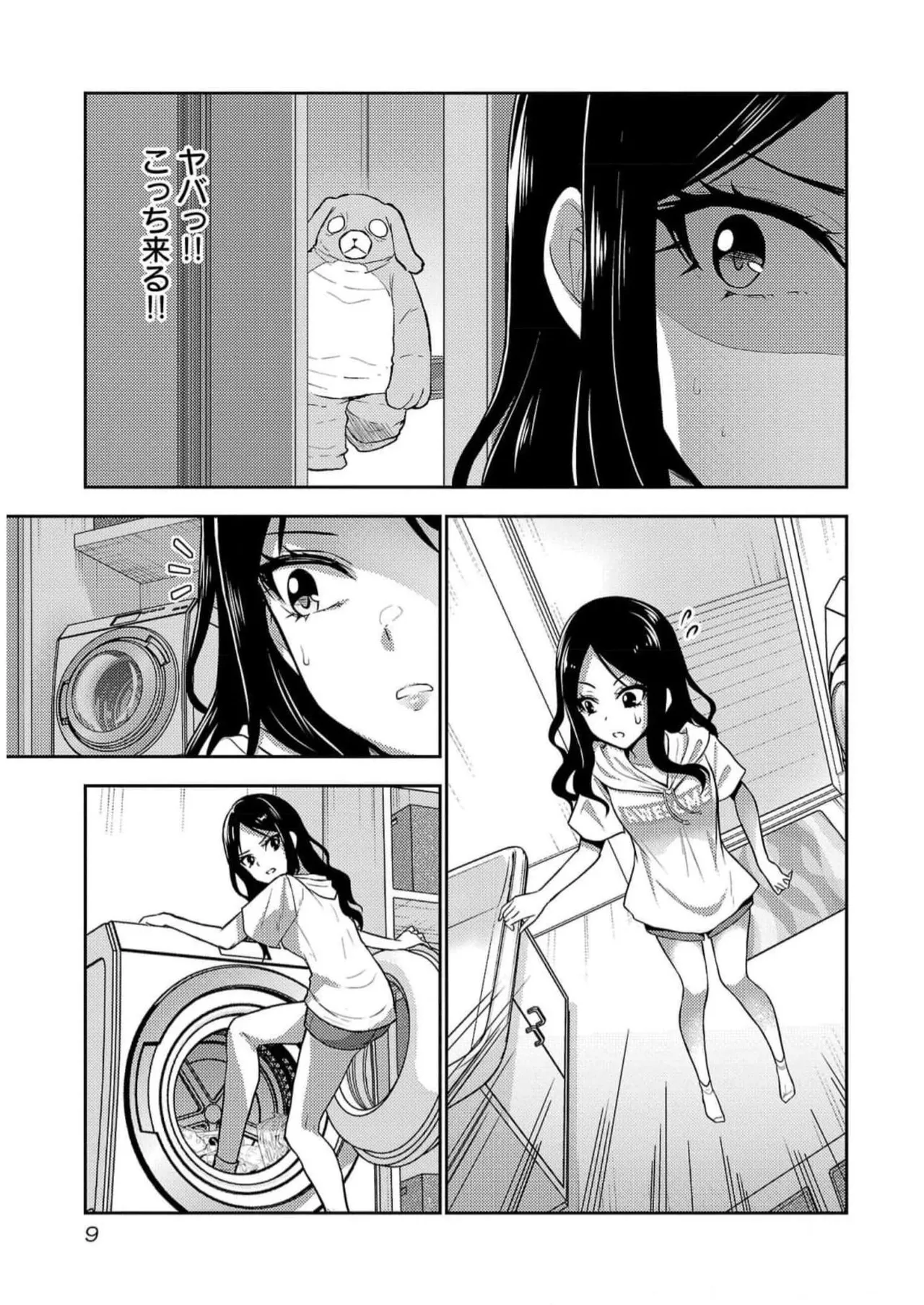 [Alto Seneka]Seishokuki Aliens Meet Girls Vol. 5[Digital] Page 11