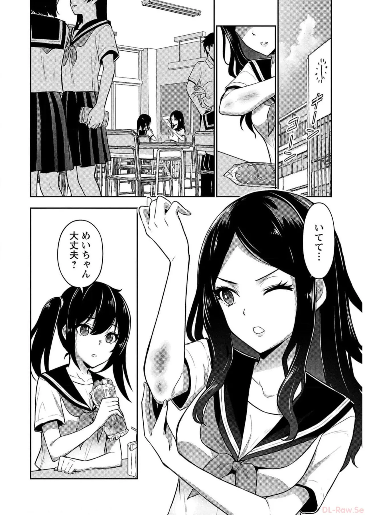 [Alto Seneka]Seishokuki Aliens Meet Girls Vol. 5[Digital] Page 110