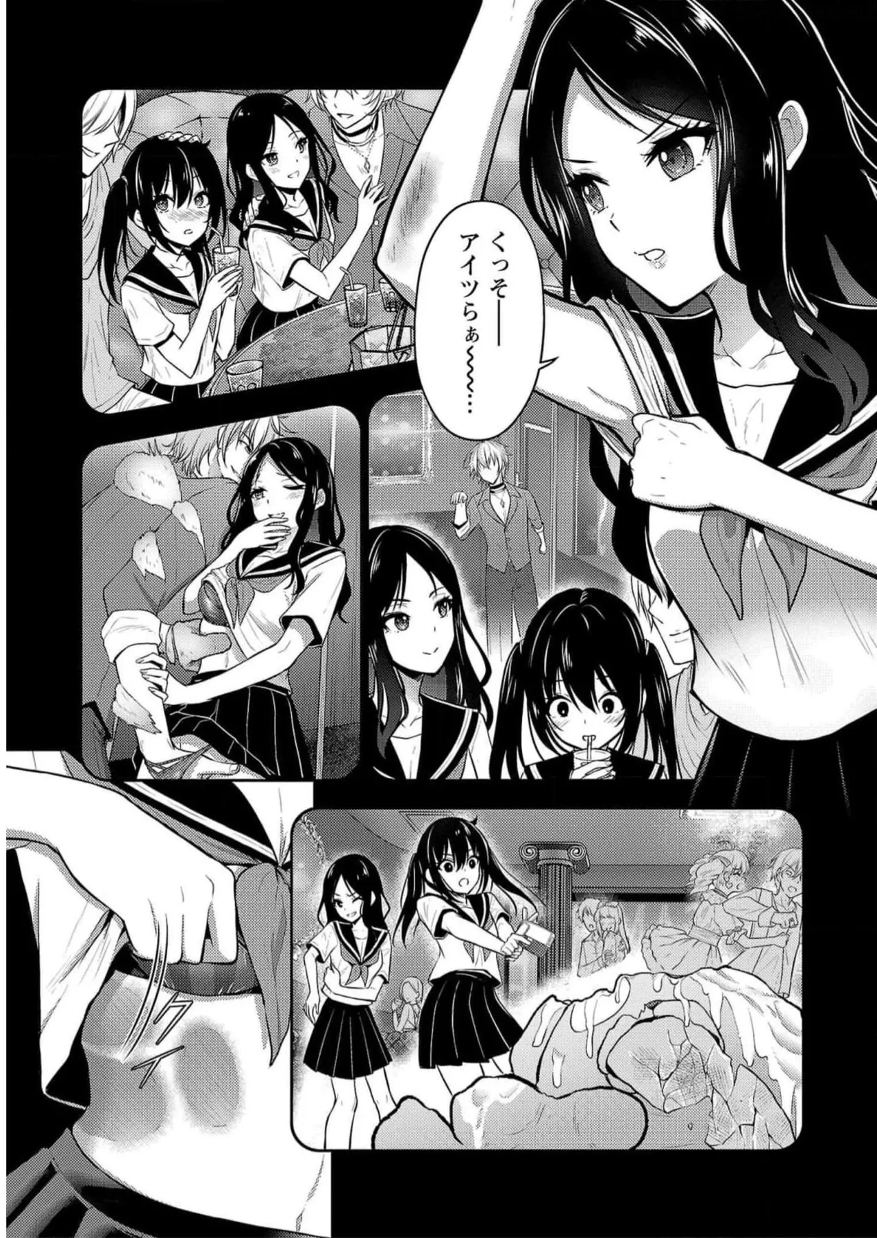 [Alto Seneka]Seishokuki Aliens Meet Girls Vol. 5[Digital] Page 111