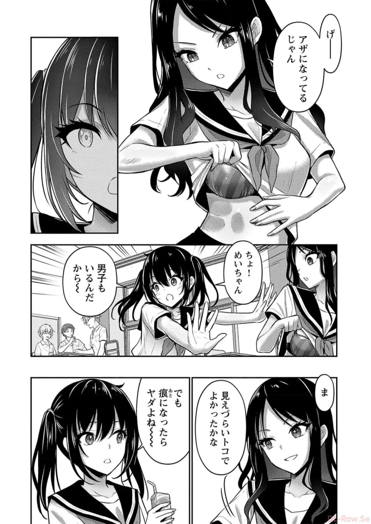 [Alto Seneka]Seishokuki Aliens Meet Girls Vol. 5[Digital] Page 112