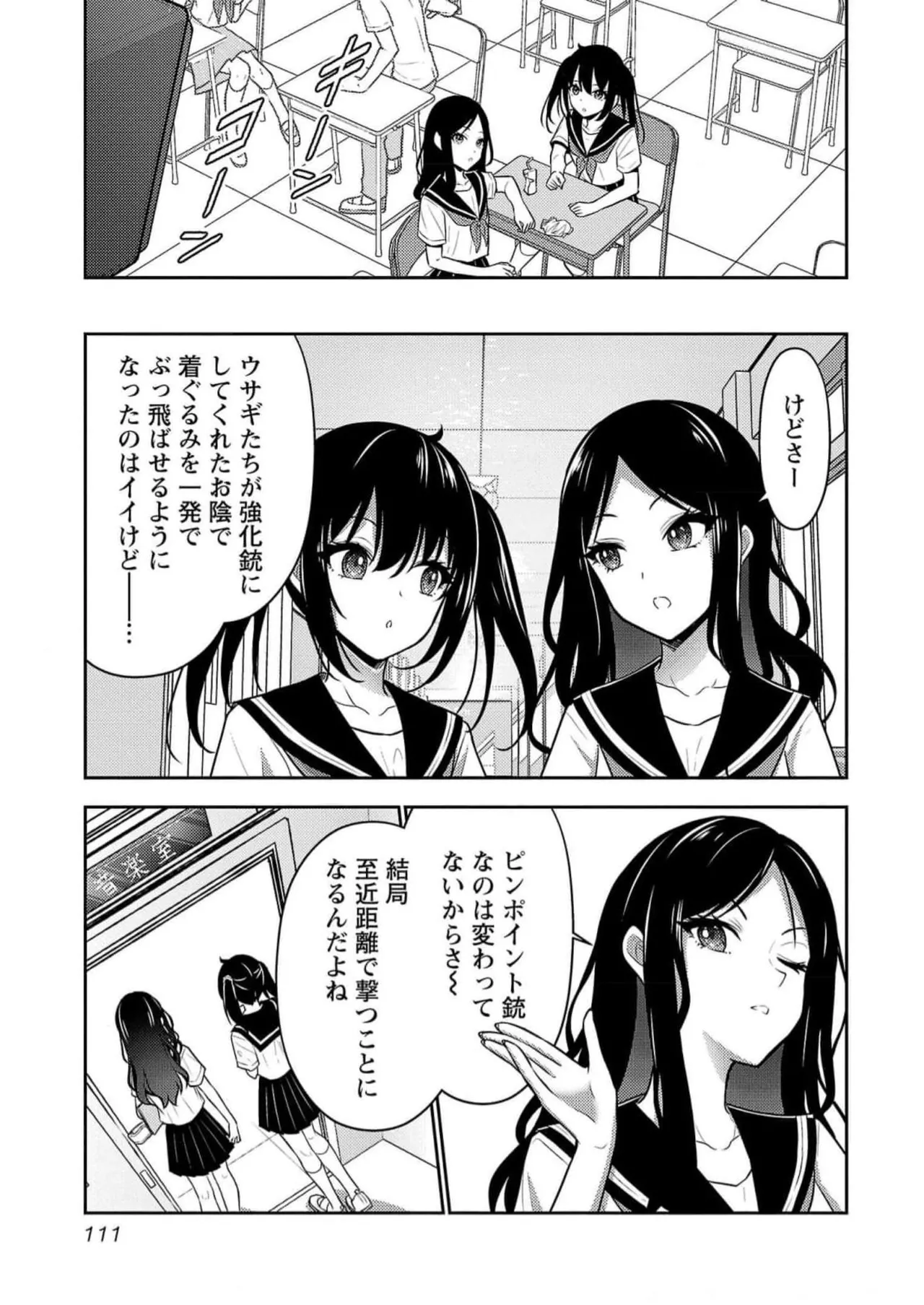 [Alto Seneka]Seishokuki Aliens Meet Girls Vol. 5[Digital] Page 113
